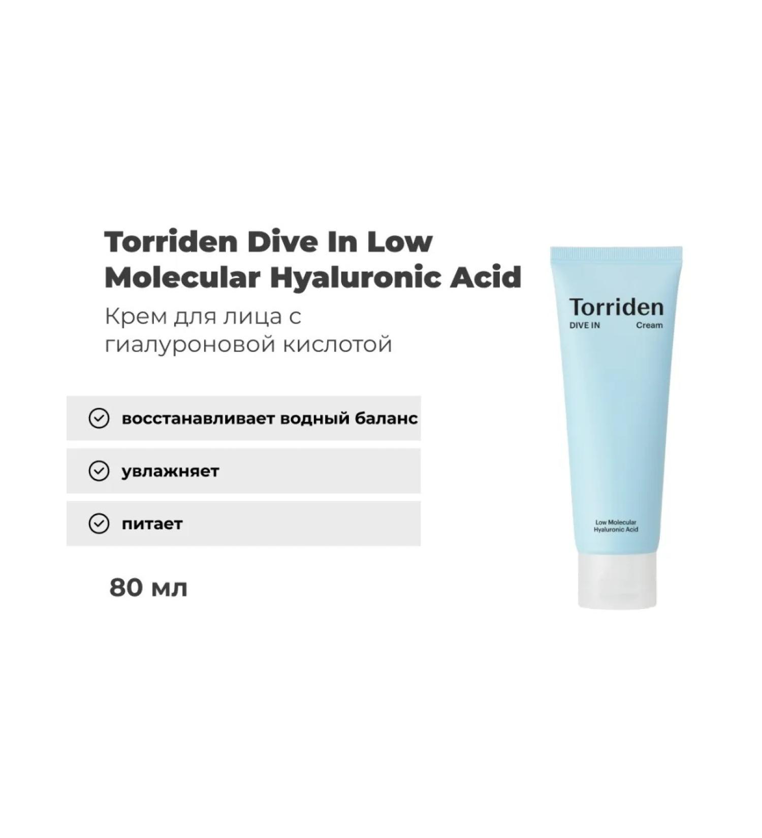 Torriden Face cream 80 ml - Buy Online on GoSupps.com