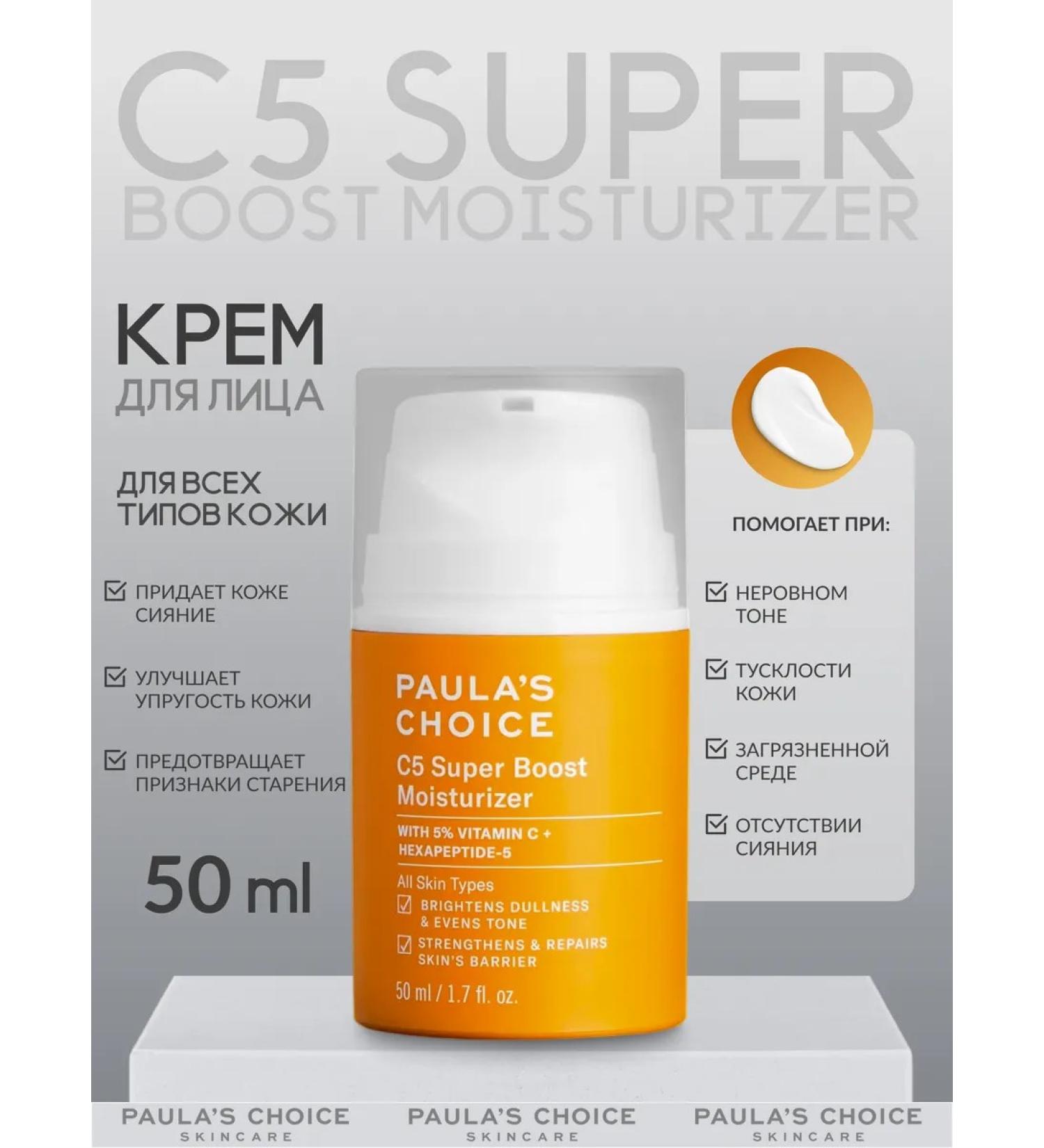 Paula's Choice Facial cream anti -aging 50 ml - Buy Online on GoSupps.com