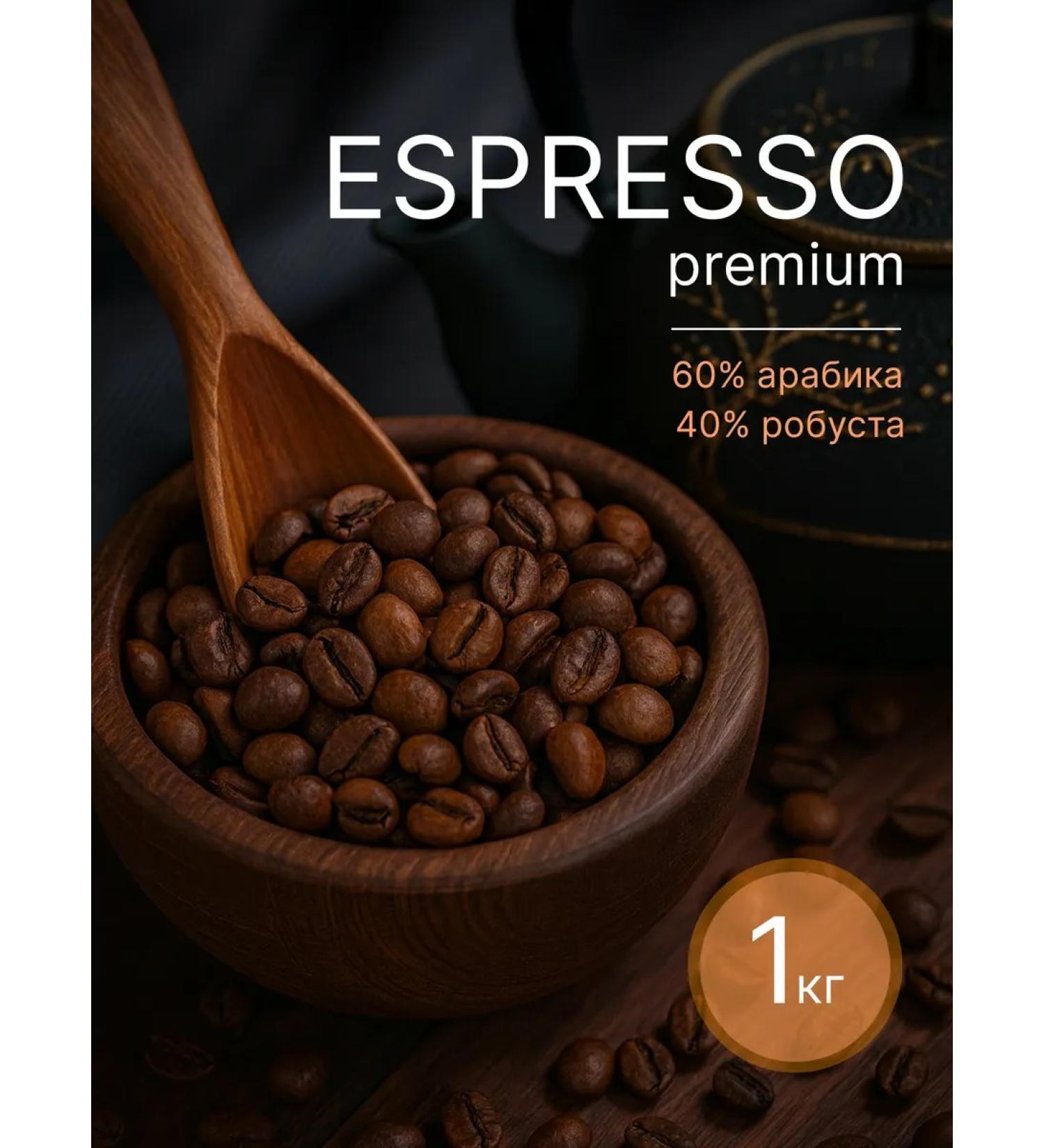 Premium espresso beans - Buy Online on GoSupps.com
