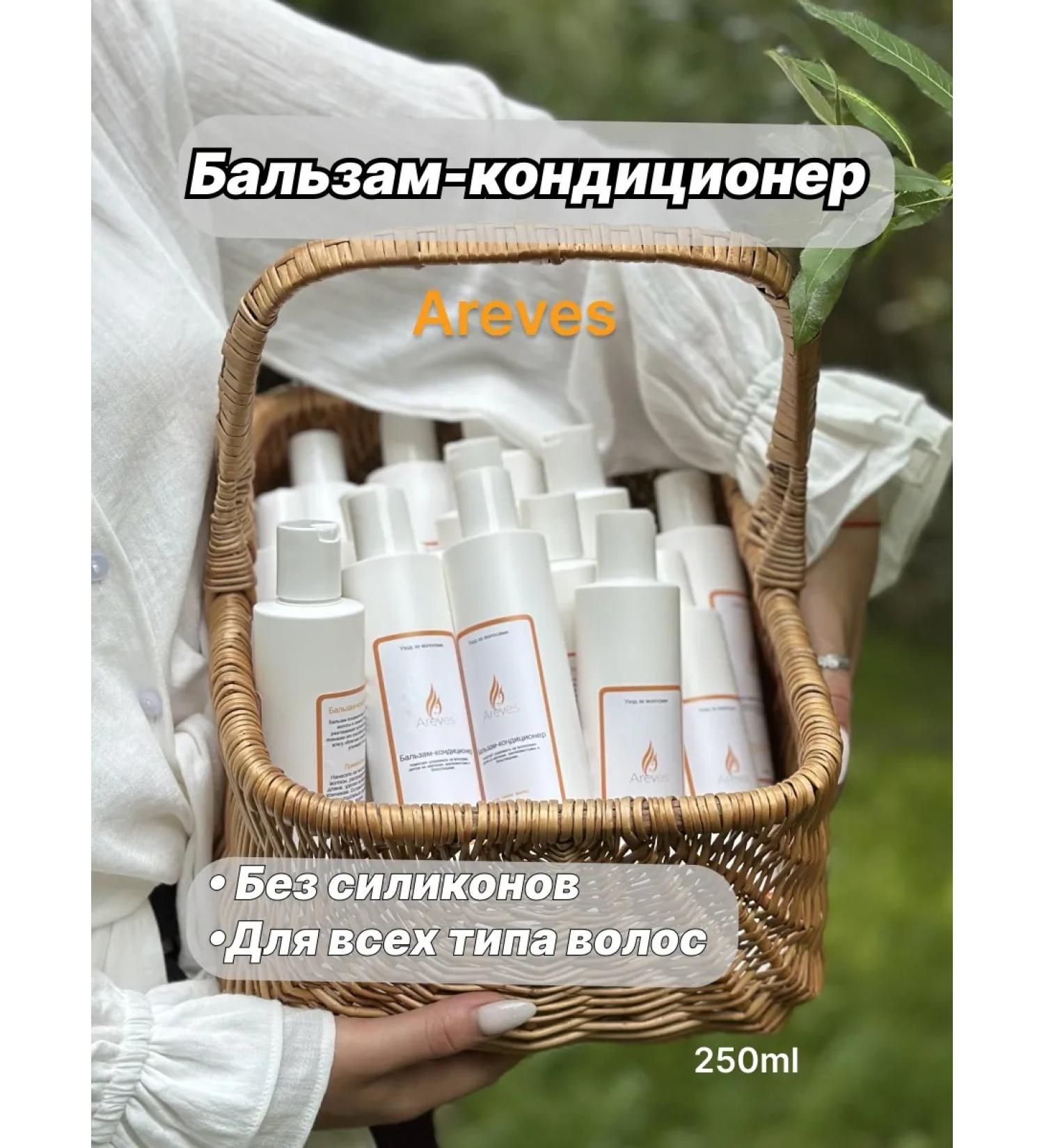 Areves Hair balm restoring with keratin - Buy Online on GoSupps.com