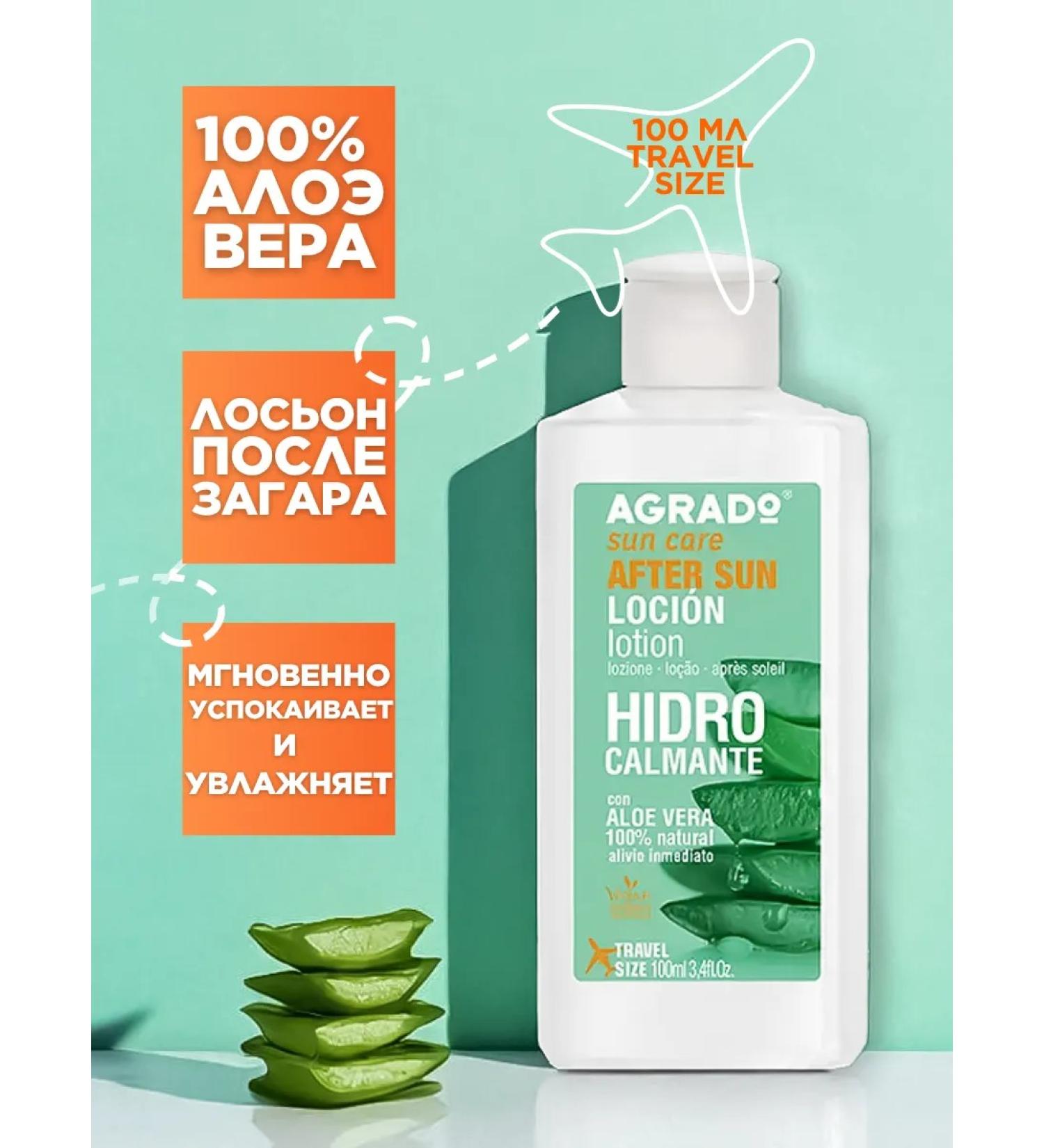 Agrado Lotion after tanning with Aloe Vera moisturizing the soothing