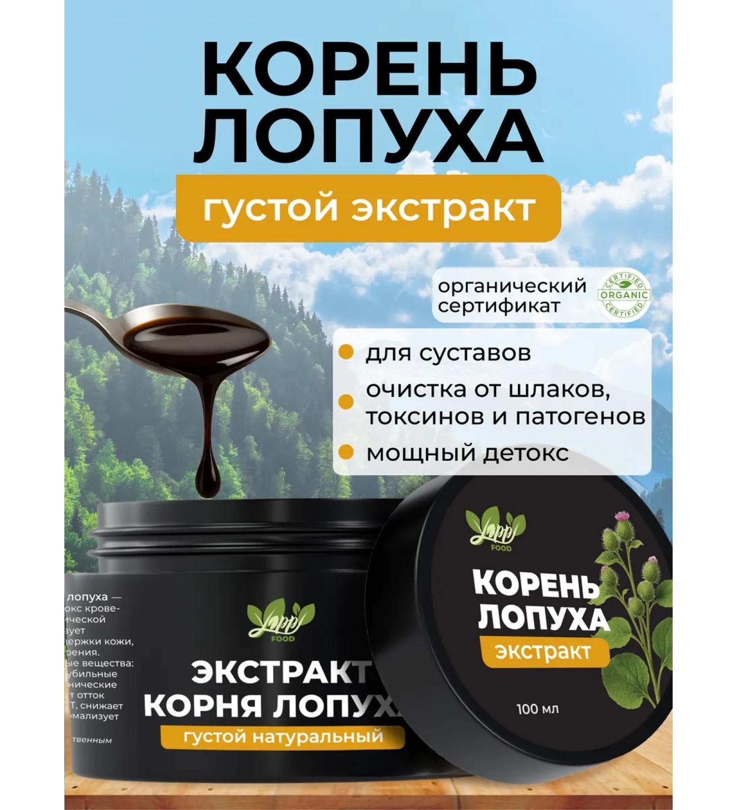 Yappi Food Burdock root extract 100 ml - Buy Online on GoSupps.com