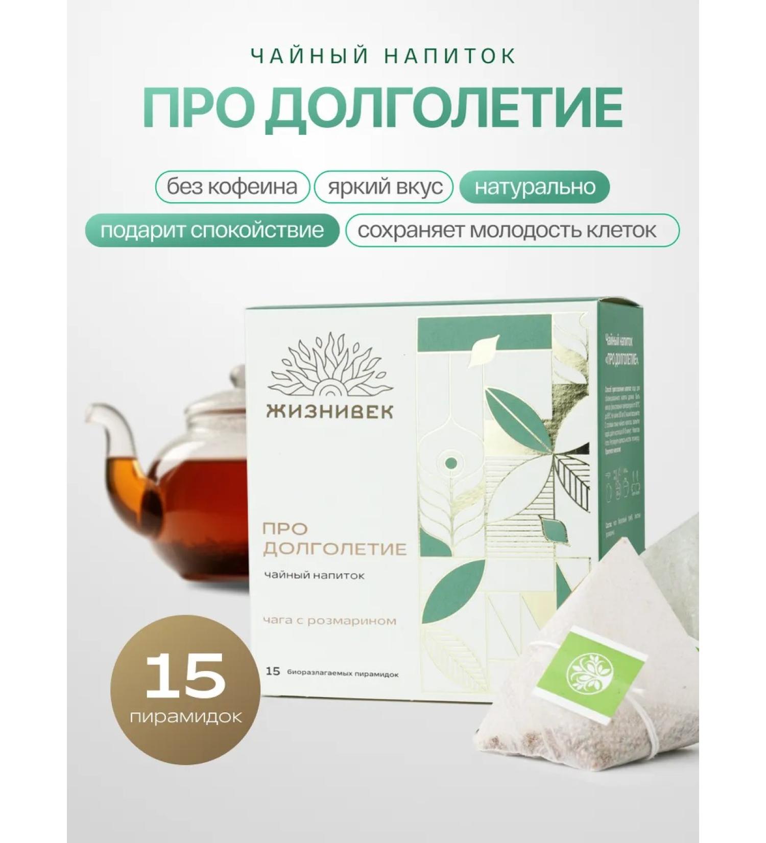 Lifetime Tea drink longevity in pyramids - Buy Online on GoSupps.com