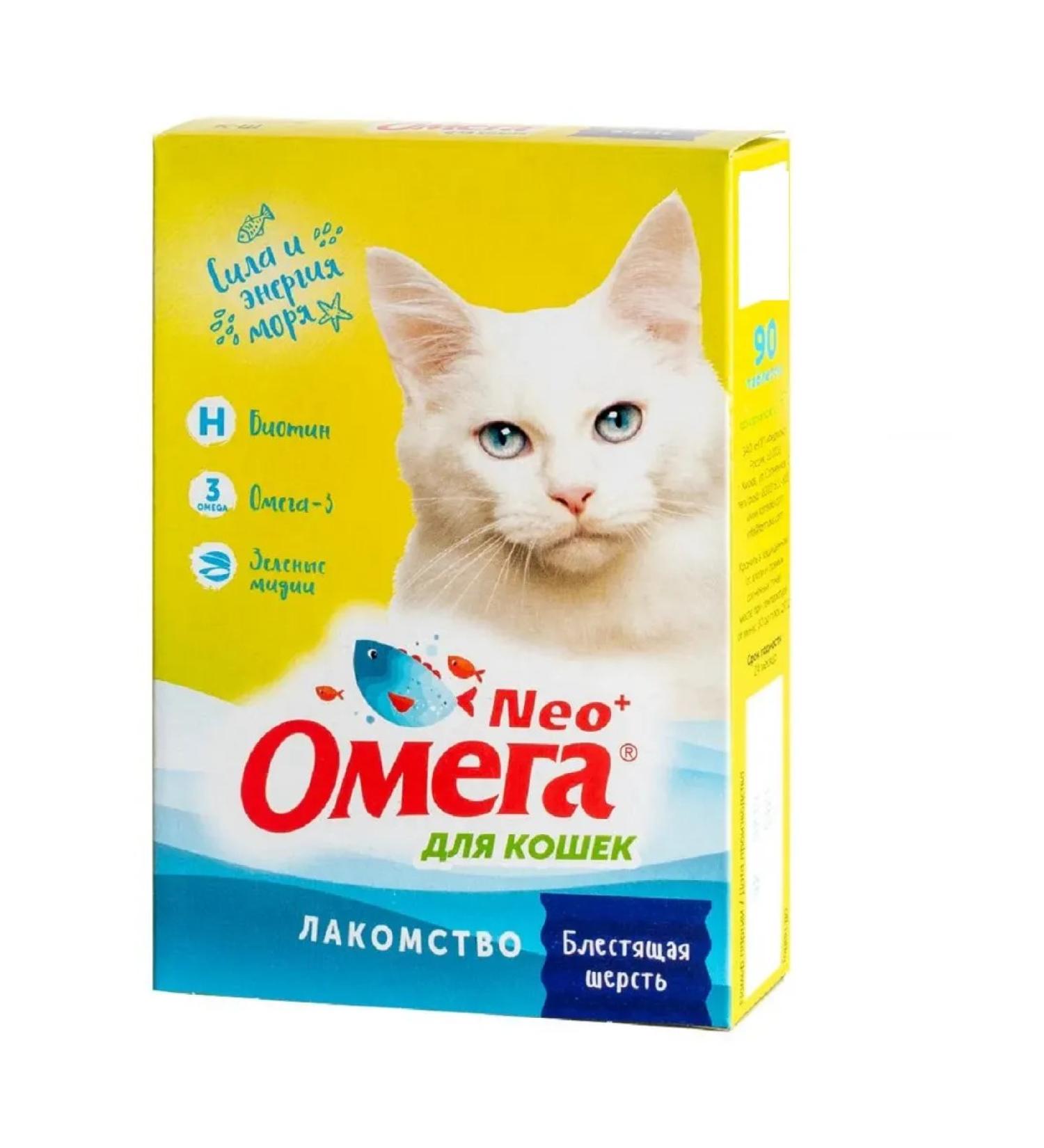 Omega Neo+ Vitamins for cats with biotin and taurin in the U to Uninventories 90 - Buy Online on GoSupps.com