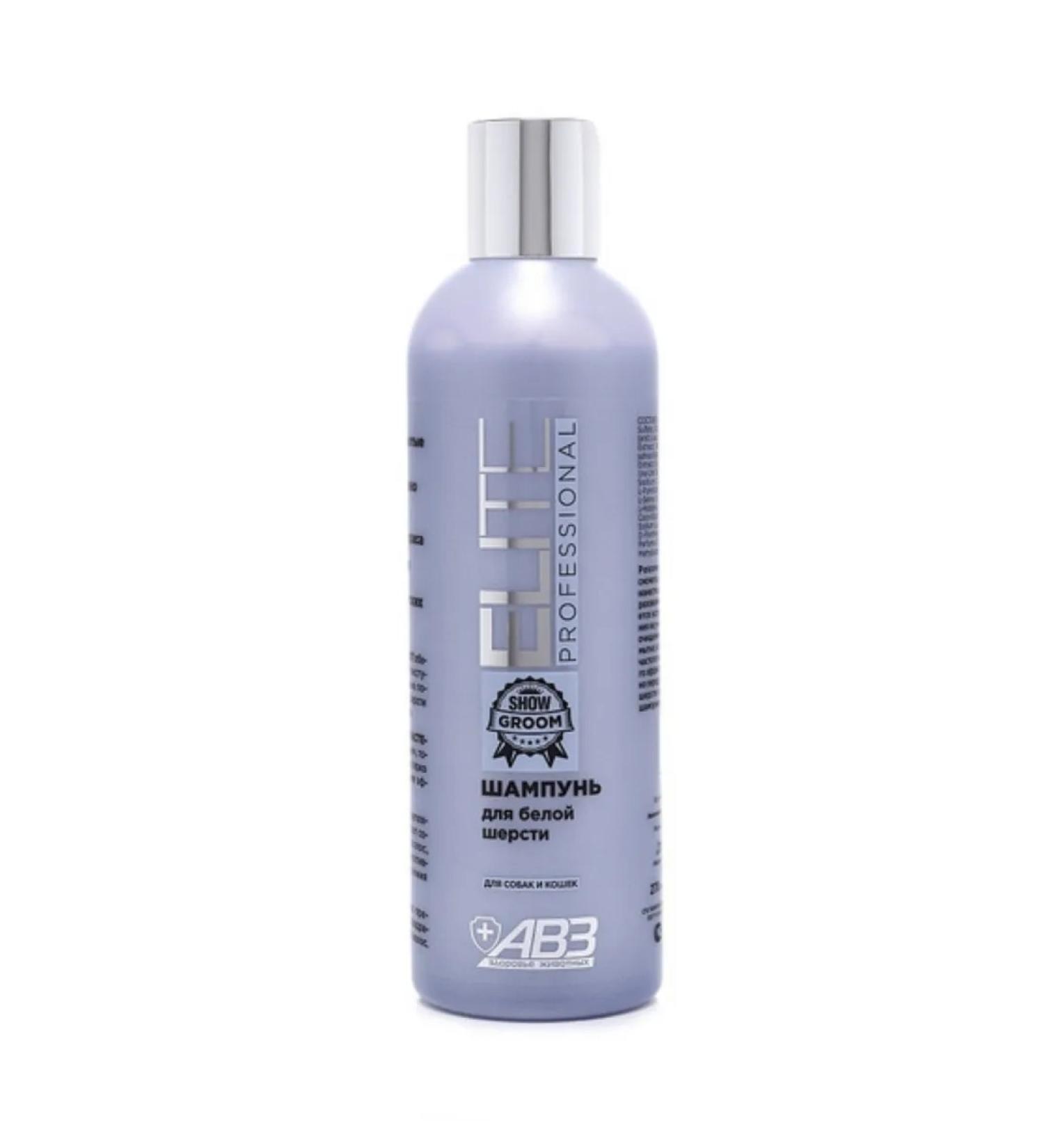 Elite Professional shampoo for white wool for dogs and a cat ...