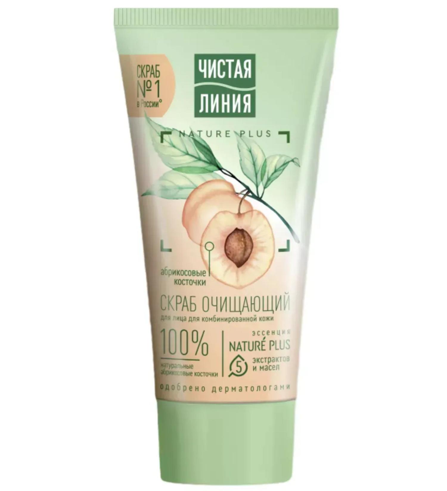 Clean line of scrub Cleaning 50 ml - Buy Online on GoSupps.com