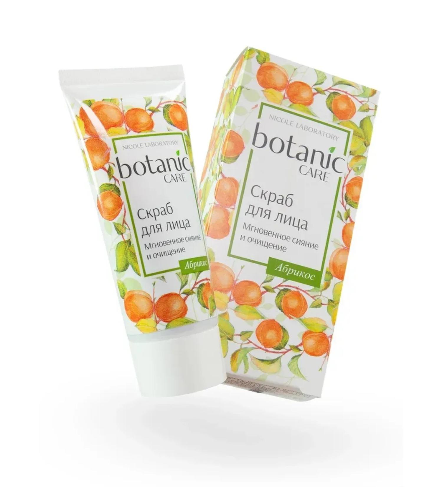 Botanic care Facial scrub 50 ml - Buy Online on GoSupps.com