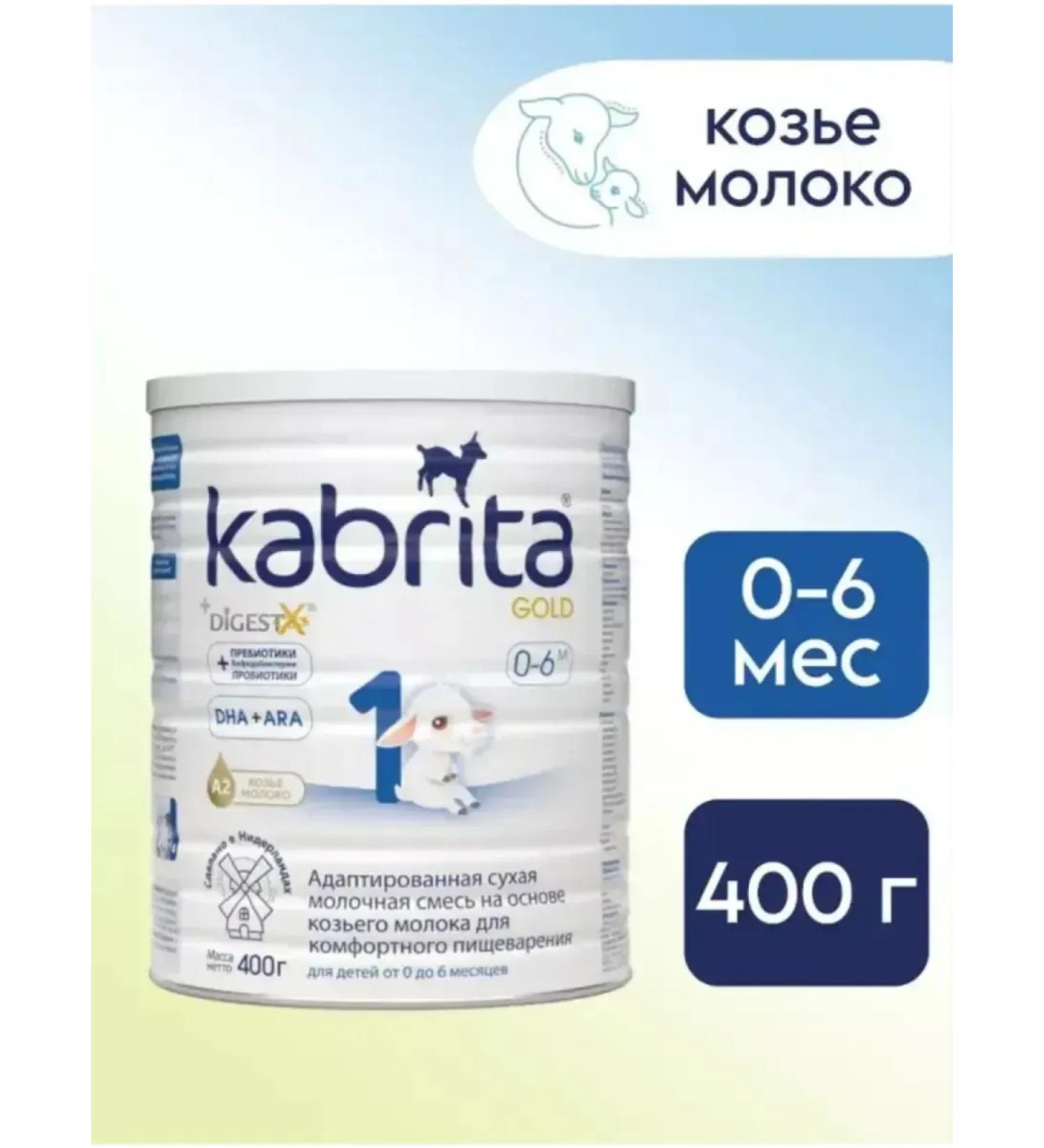 Kabrita 1 Gold mixture for goat milk 400 g