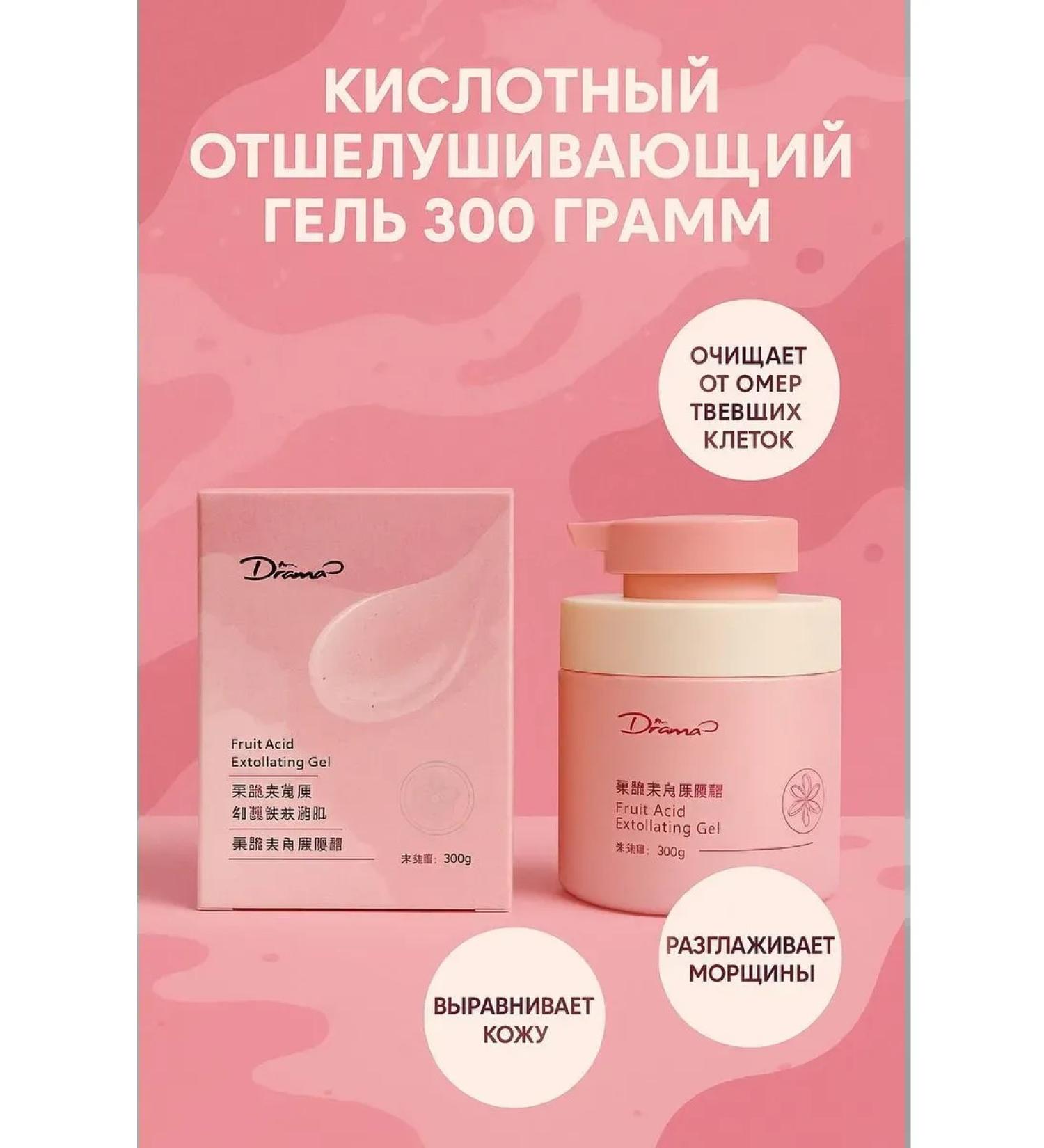 bumblestar Fruit acid exfoliating gel for washing 300 g - Buy Online on GoSupps.com