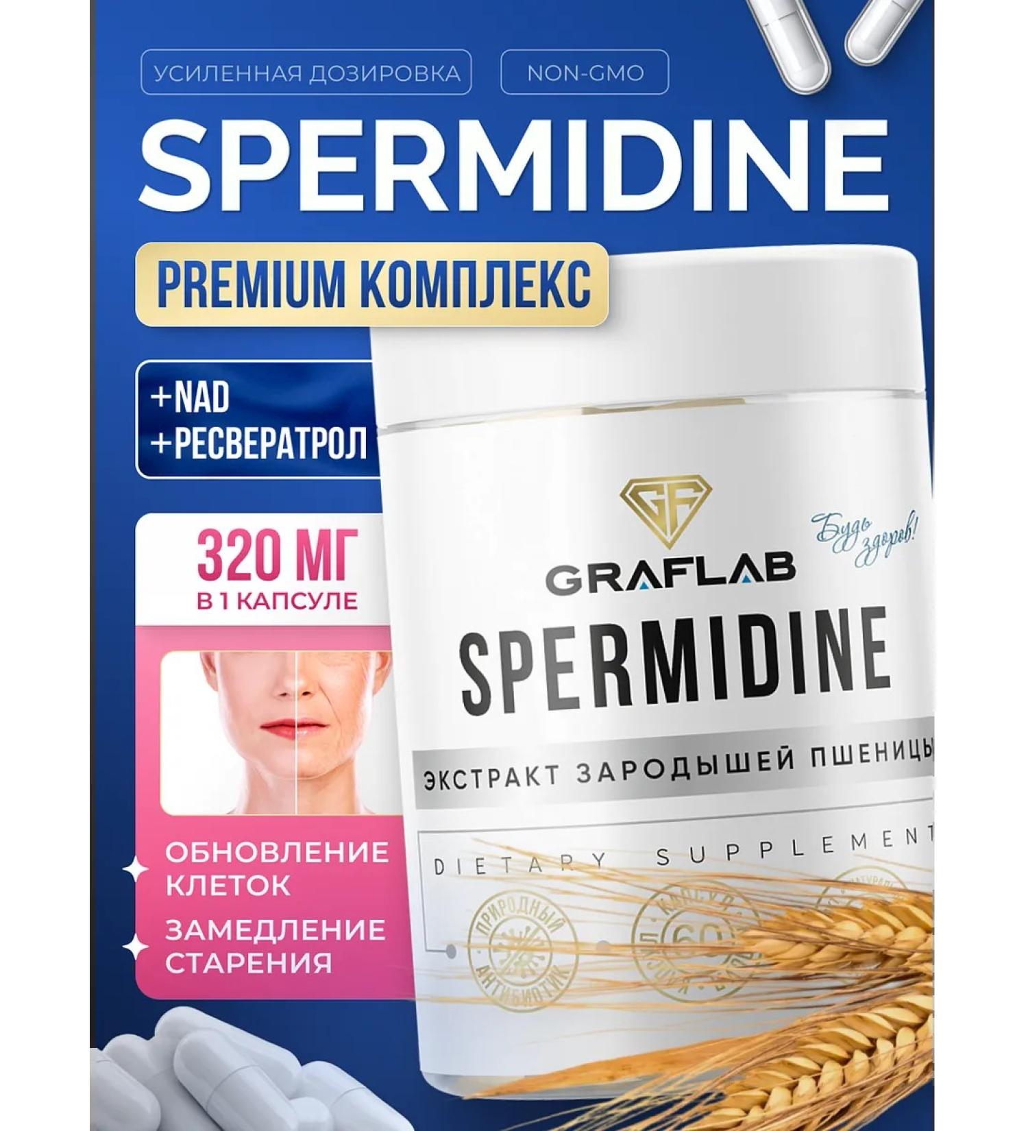 GraFLab Spermidine (spermidine) 320 mg - Buy Online on GoSupps.com