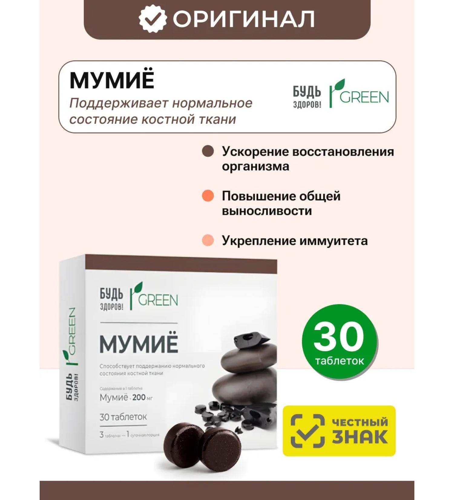 Be healthy Mummy is a natural tablet - Buy Online on GoSupps.com