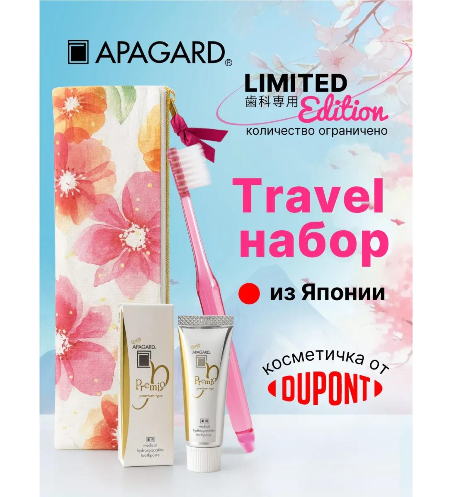 Apagard Whitening set Premio Office & Travel Pink - Buy Online on GoSupps.com