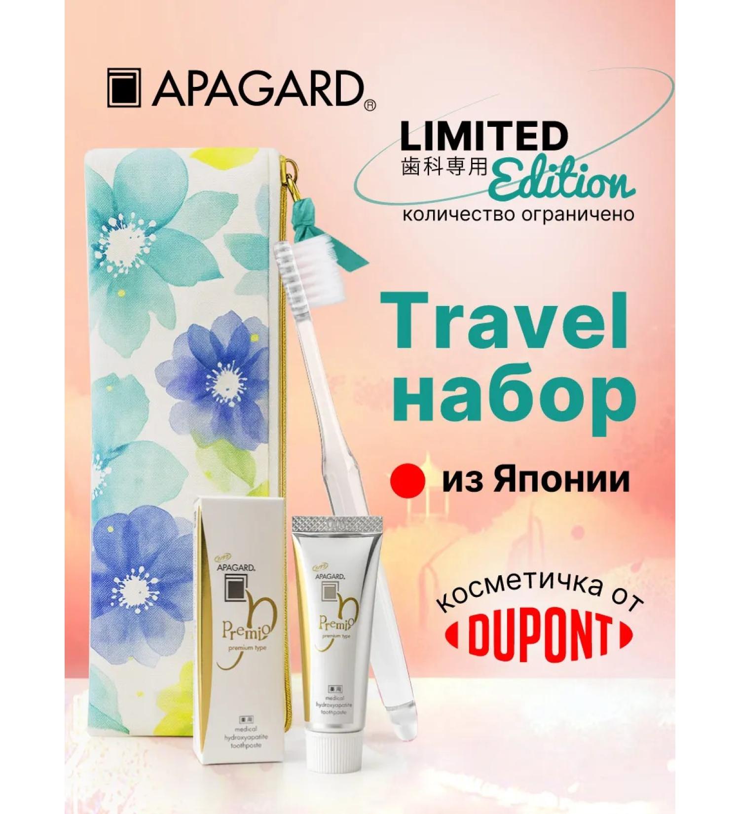 Apagard Whitening set Premio Office & Travel Blue - Buy Online on GoSupps.com