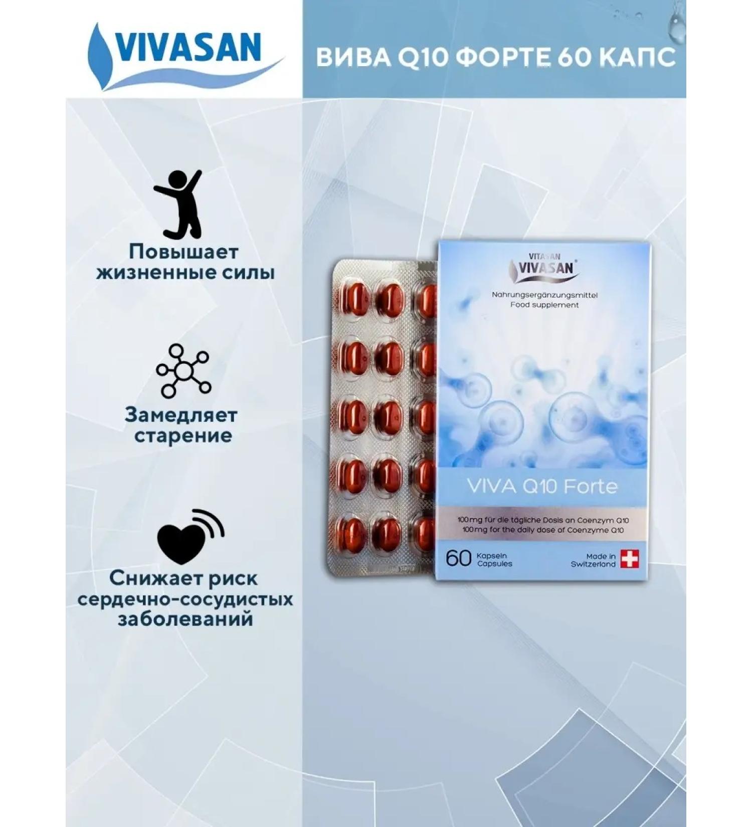 Natural Switzer Bad Viva Q10 Fort 60 Vivasan capsules - Buy Online on GoSupps.com