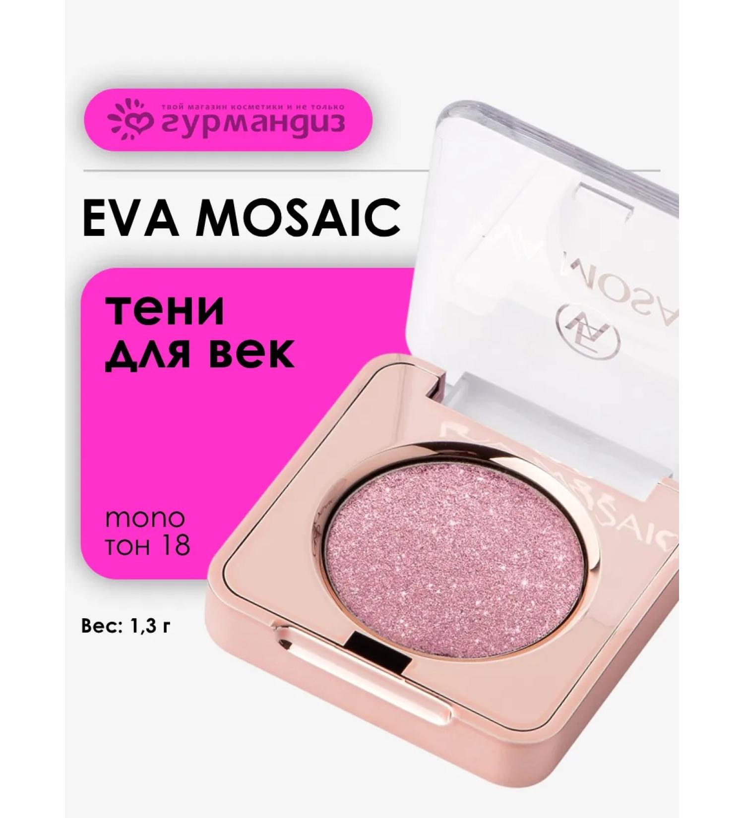 EVA Mosaic Eye eye shadows sparkling palette Mono 1.3 g 18 - Buy Online on GoSupps.com