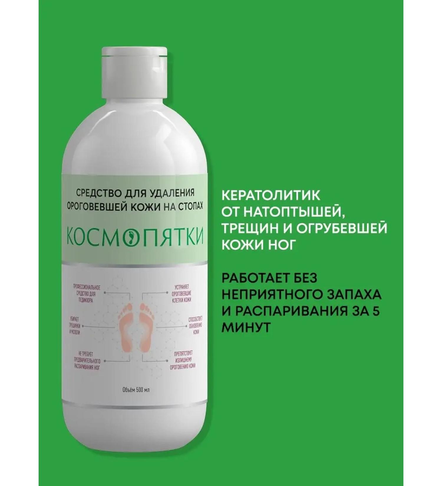 Space heels Keratolytic remedy for heels - Buy Online on GoSupps.com