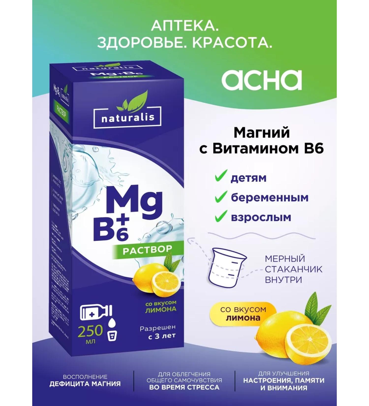 Naturalis Vitamins for children Magnesium + B6 - Buy Online on GoSupps.com