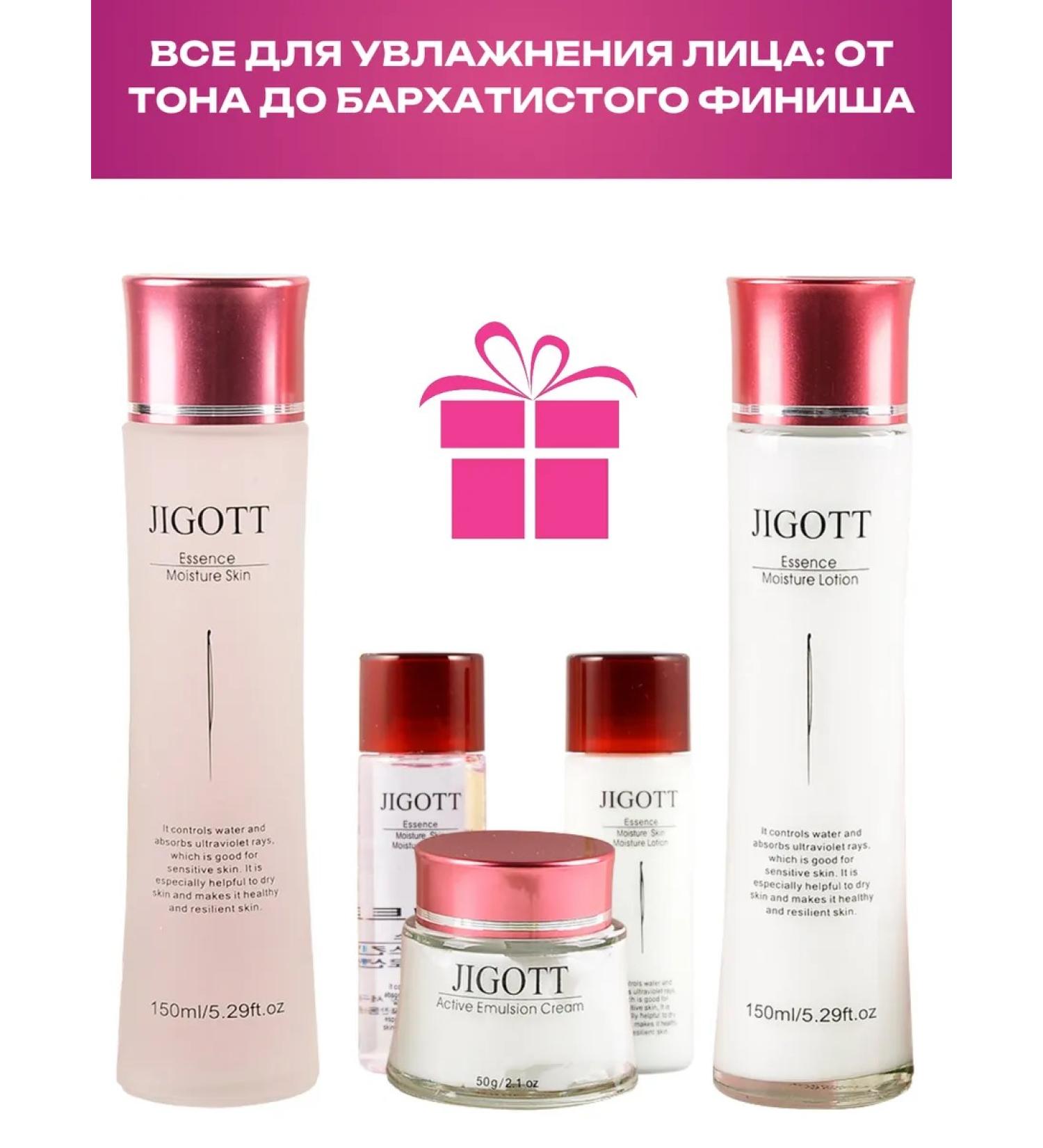 Jigott Moisturizing cosmetics set 5 pr - Buy Online on GoSupps.com