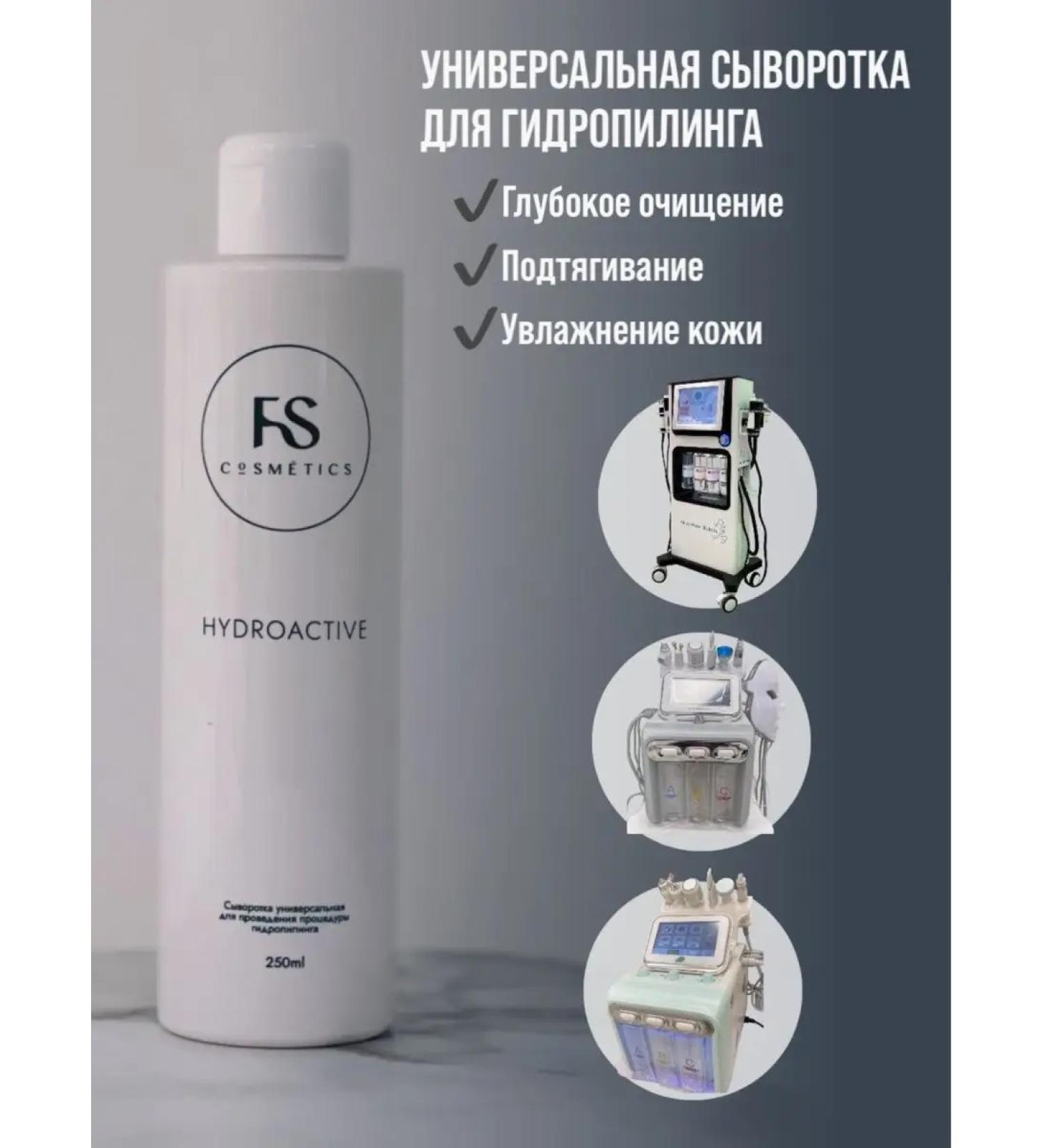 FS Cosmetics Serum concentrate for hydropilling - Buy Online on GoSupps.com