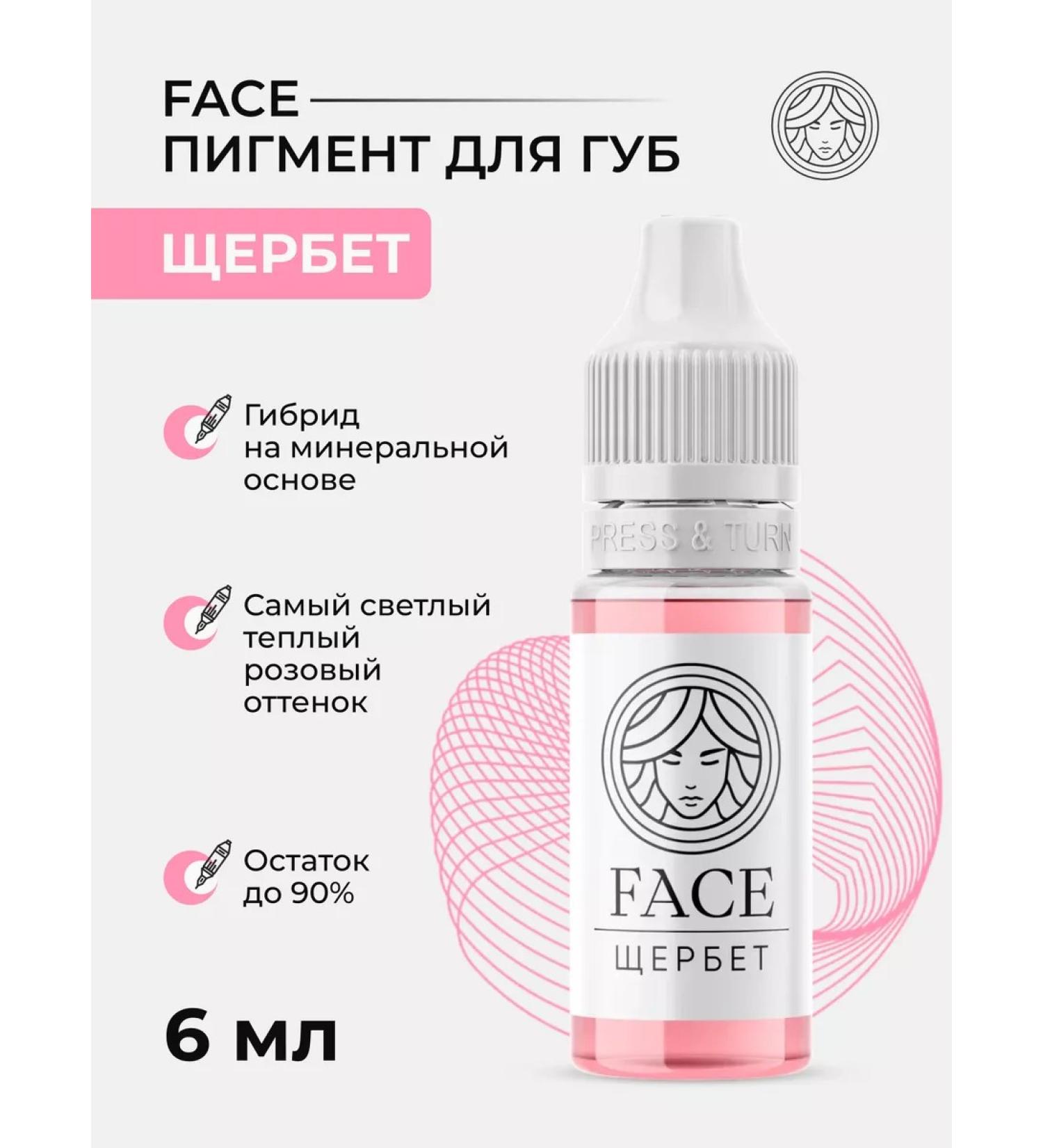 Face Company Face Pigment for Permanent Tattoo Tattoo Fais - Buy Online on GoSupps.com