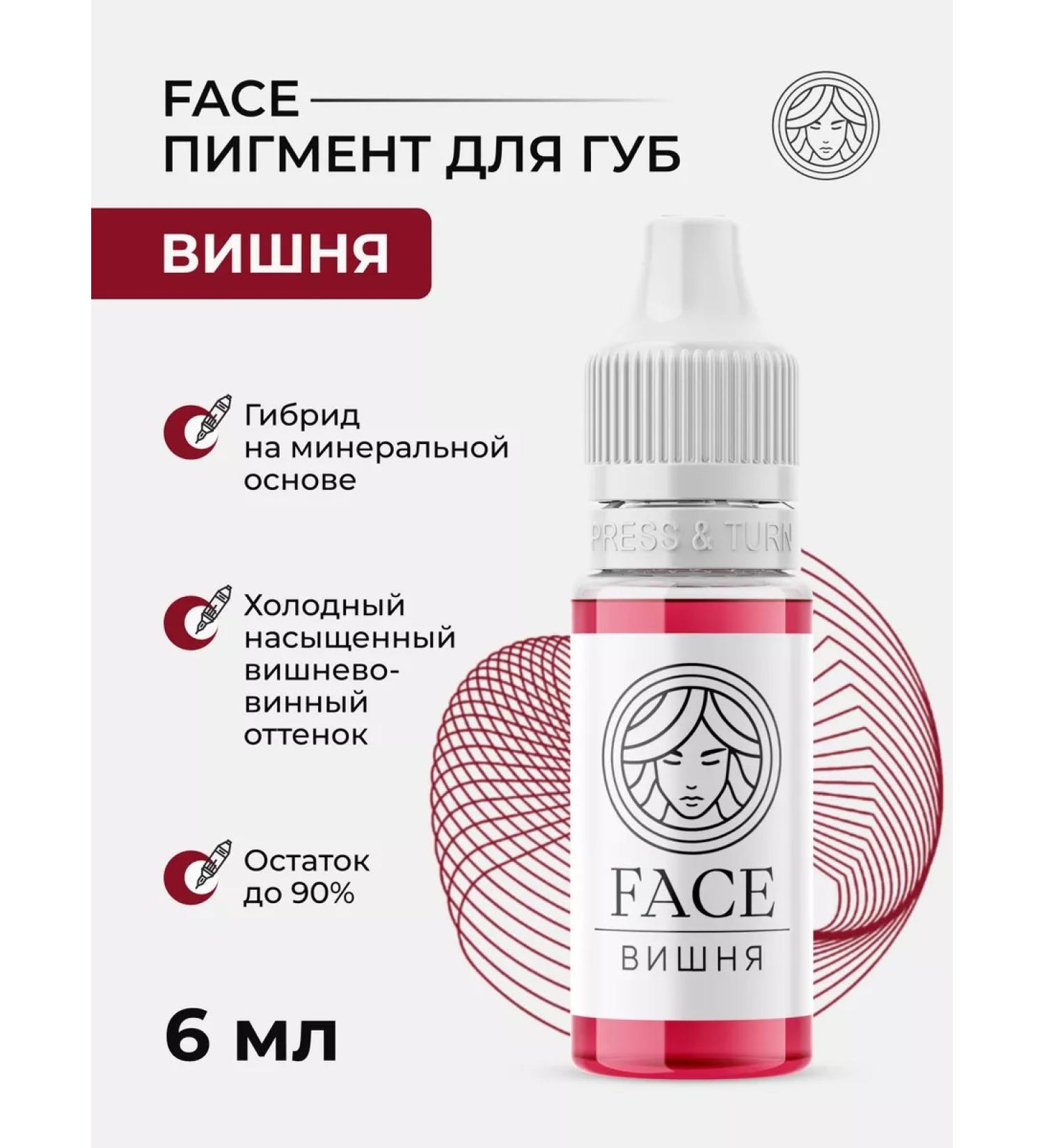 FACE Company Face Pigment Cherry for Permanent Tattoo Tattoo Fais PM - Buy Online on GoSupps.com