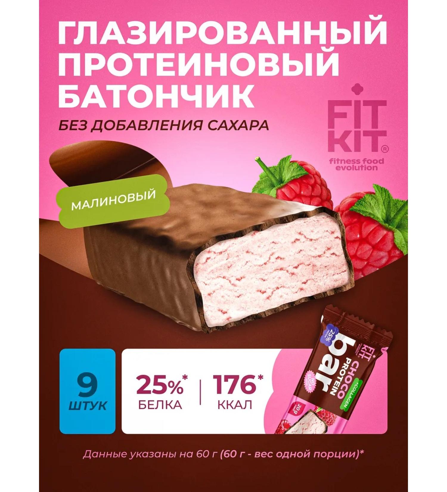 FIT KIT Protein Baton without sugar glazed raspberry - Buy Online on GoSupps.com