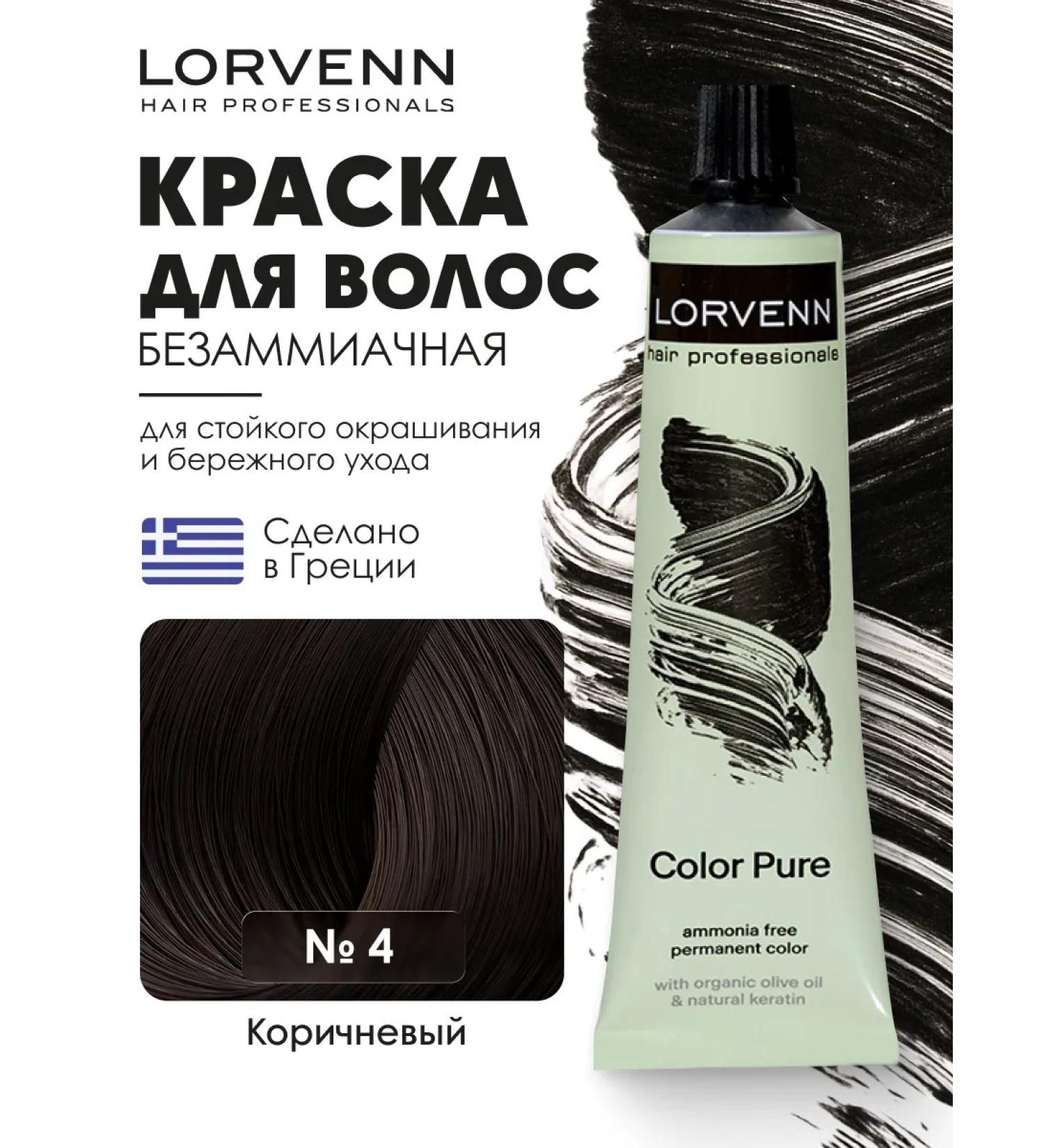 Lorvenn Ammonia-free hair dye Color Pure tone 4 - Brown