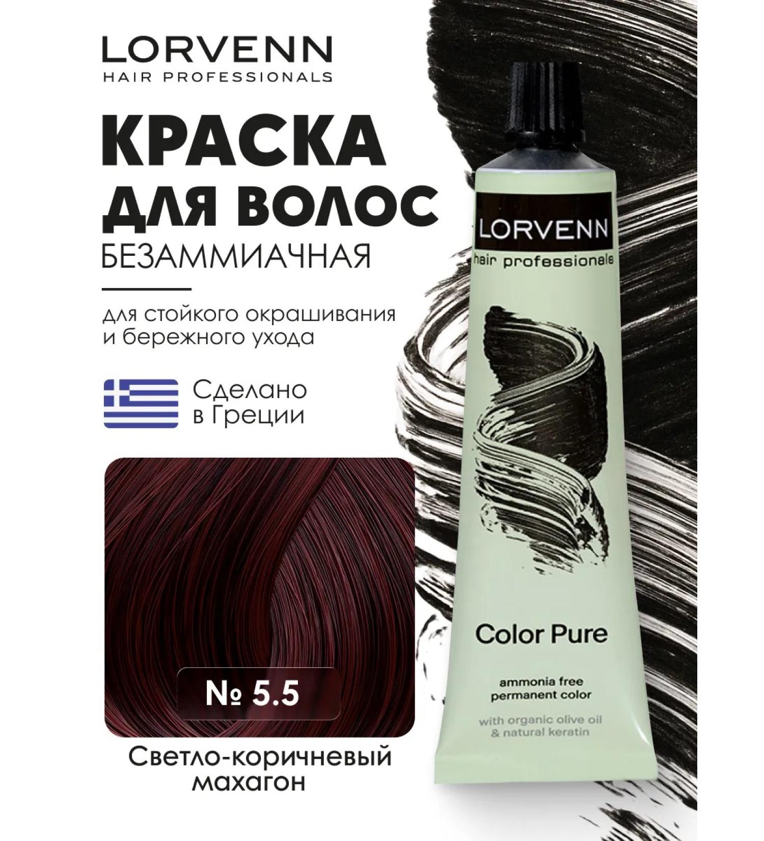Lorvenn Ammonia-free hair dye Color Pure shade 5.5 Light brown mahogany