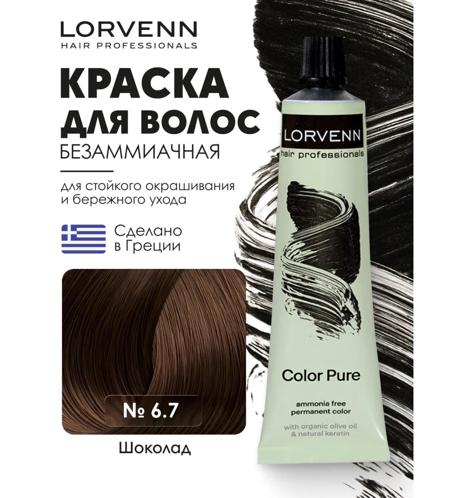 Lorvenn Benzamic hair dye Color pure tone 6.7 chocolate