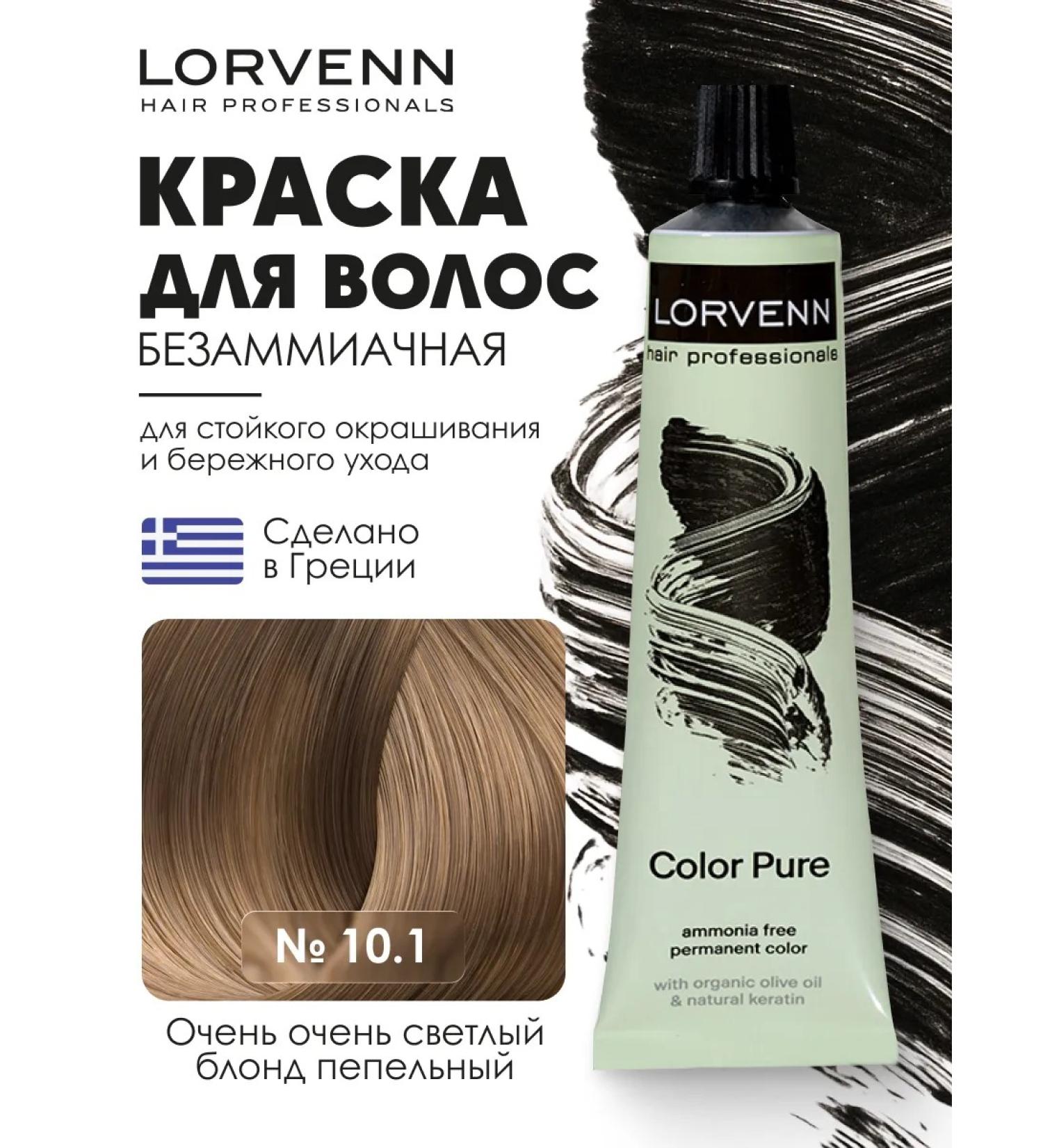 Lorvenn Ammonia-free hair dye Color Pure tone 10.1 - Extremely light ash blond
