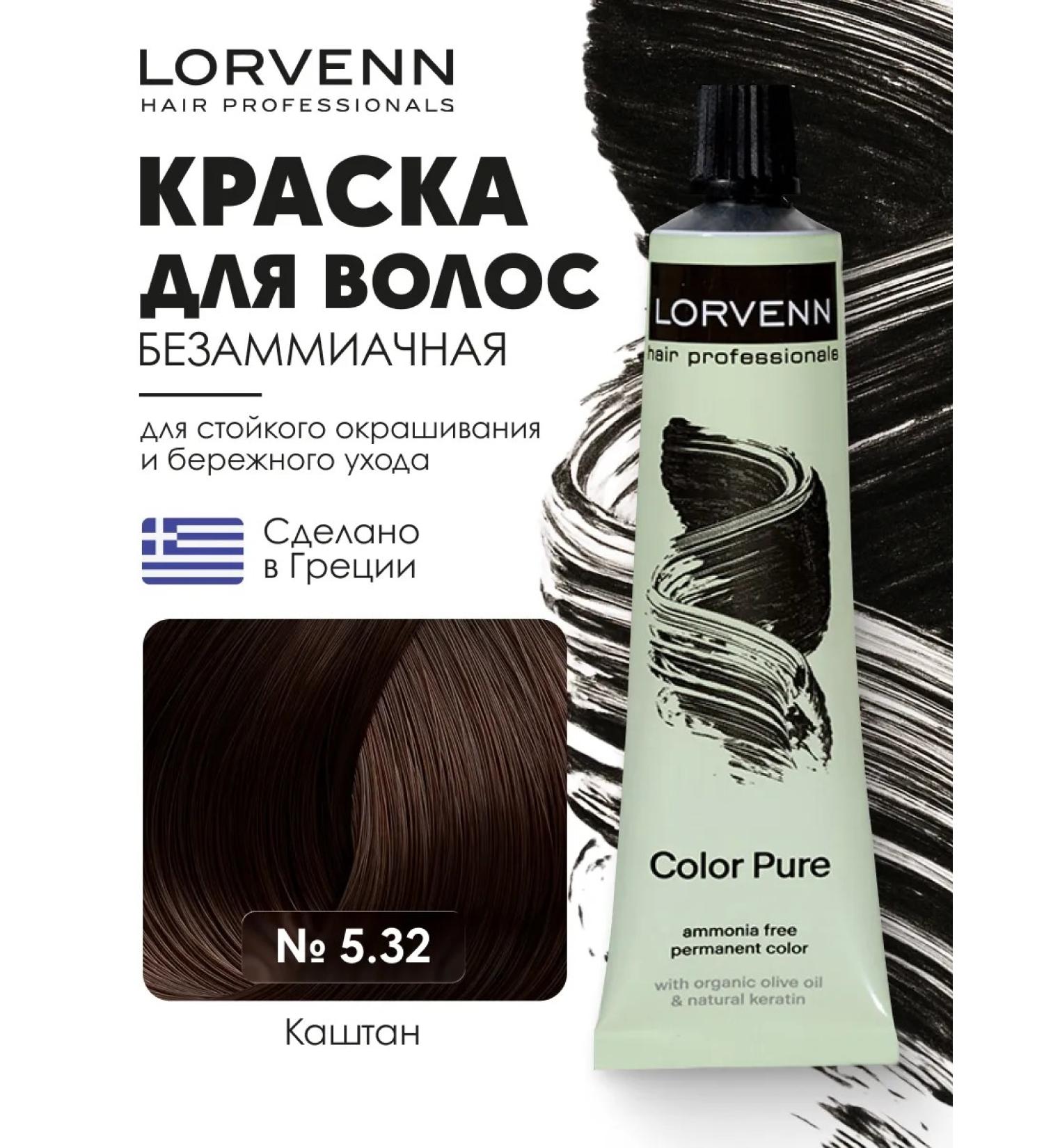 Lorvenn Benzamic hair dye Color pure tone 5.32 Cashtan