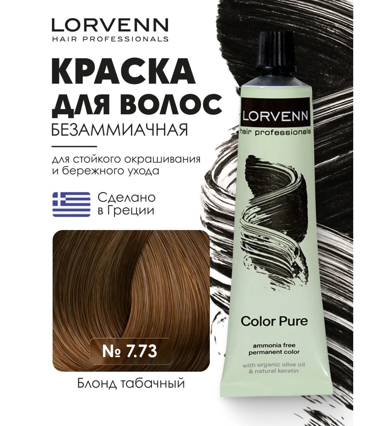 Lorvenn Ammonia-free hair dye Color Pure shade 7.73 - Tobacco Blonde
