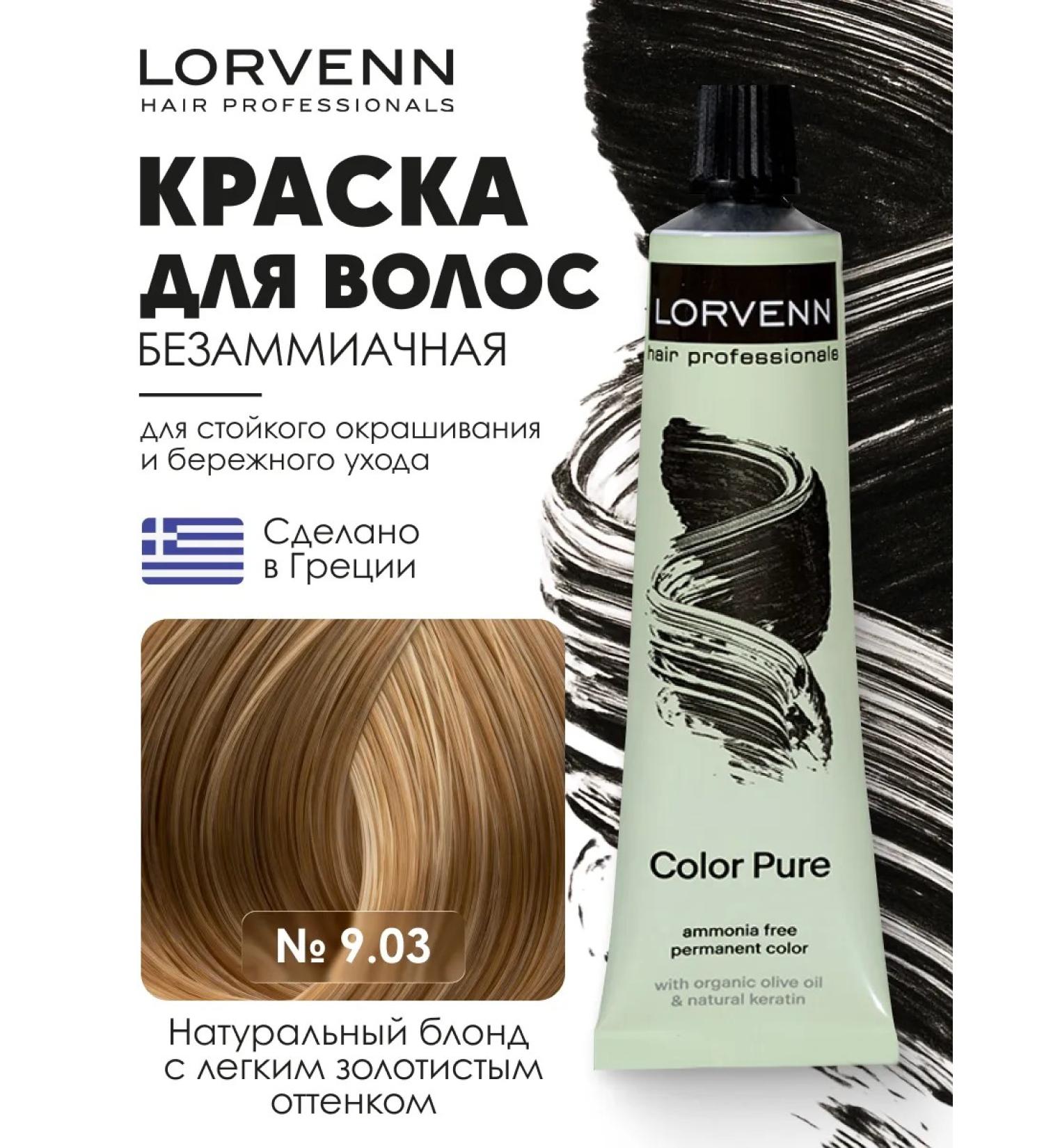 Lorvenn Ammonia-free hair dye Color Pure shade 9.03 - Natural blonde with a slight golden tint