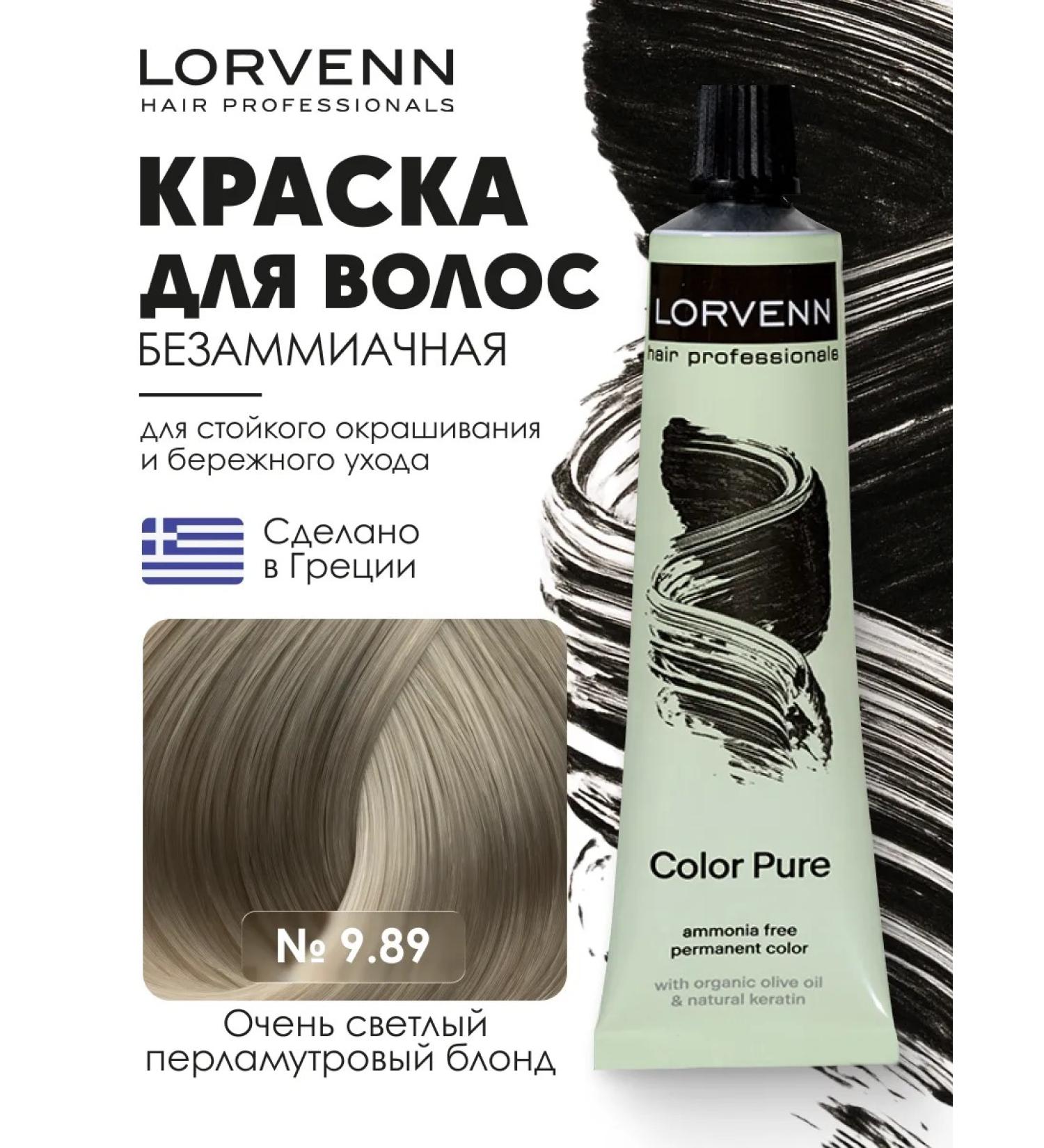 Lorvenn Ammonia-free hair dye Color Pure shade 9.89 - Very light pearlescent blonde