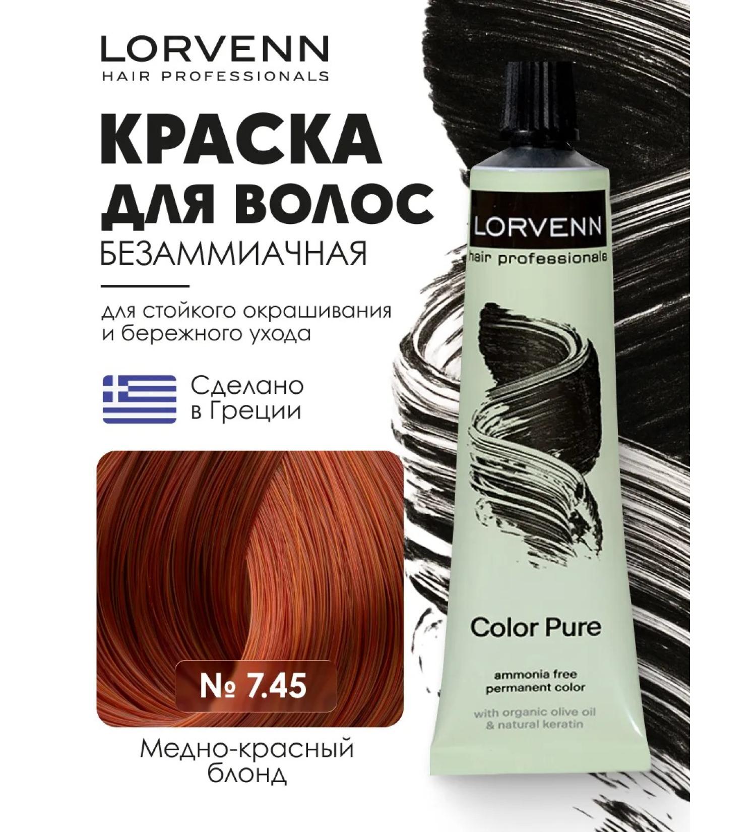 Lorvenn Ammonia-free hair dye Color Pure shade 7.45 - Copper-red blond