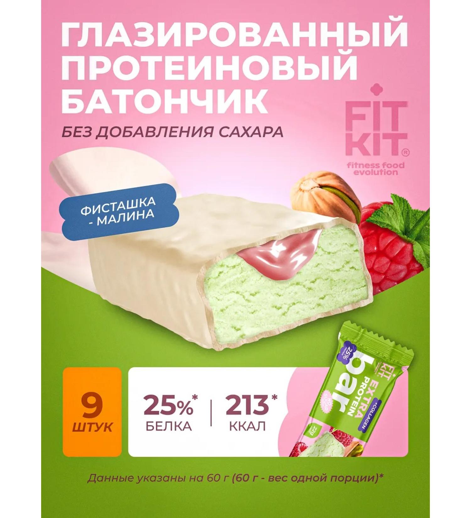 FIT KIT Protein Batoner Flying Pistachka-Malina - Buy Online on GoSupps.com