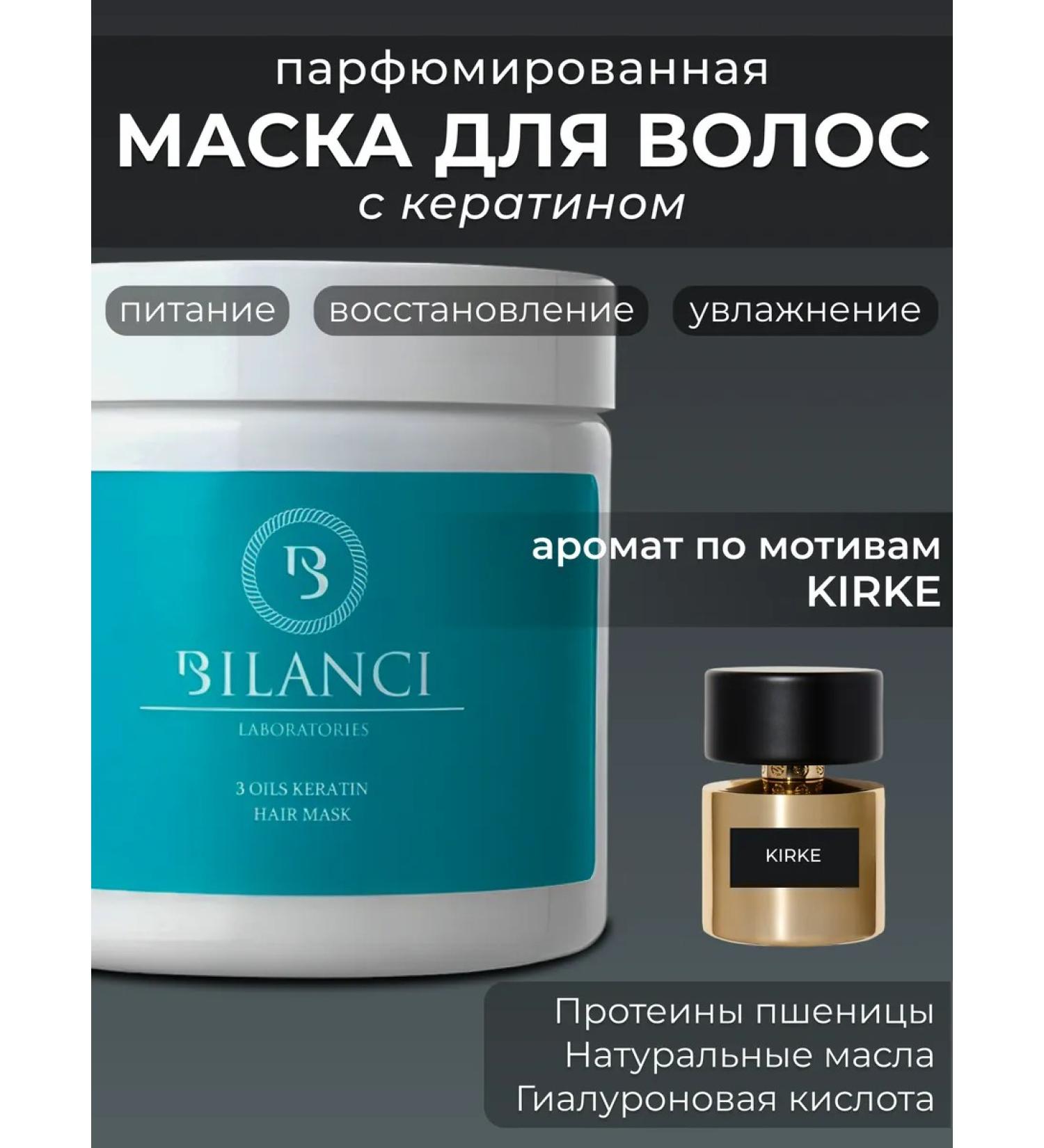 BILANCI Ceratin hair mask moisturized - Buy Online on GoSupps.com