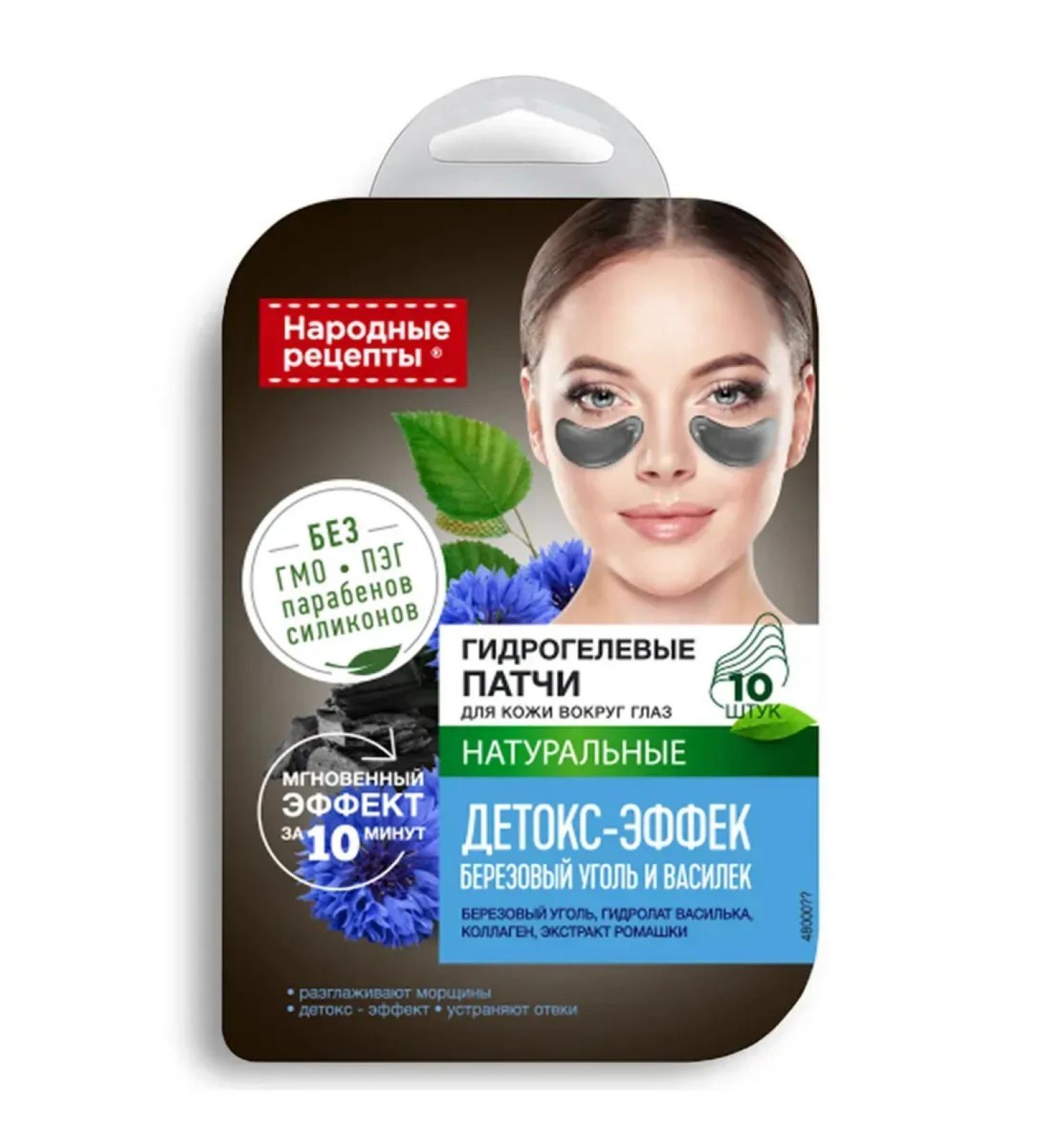 PHYTOCOSMETIC Fito cosmetics patches hydrogel detox effect 10 pcs