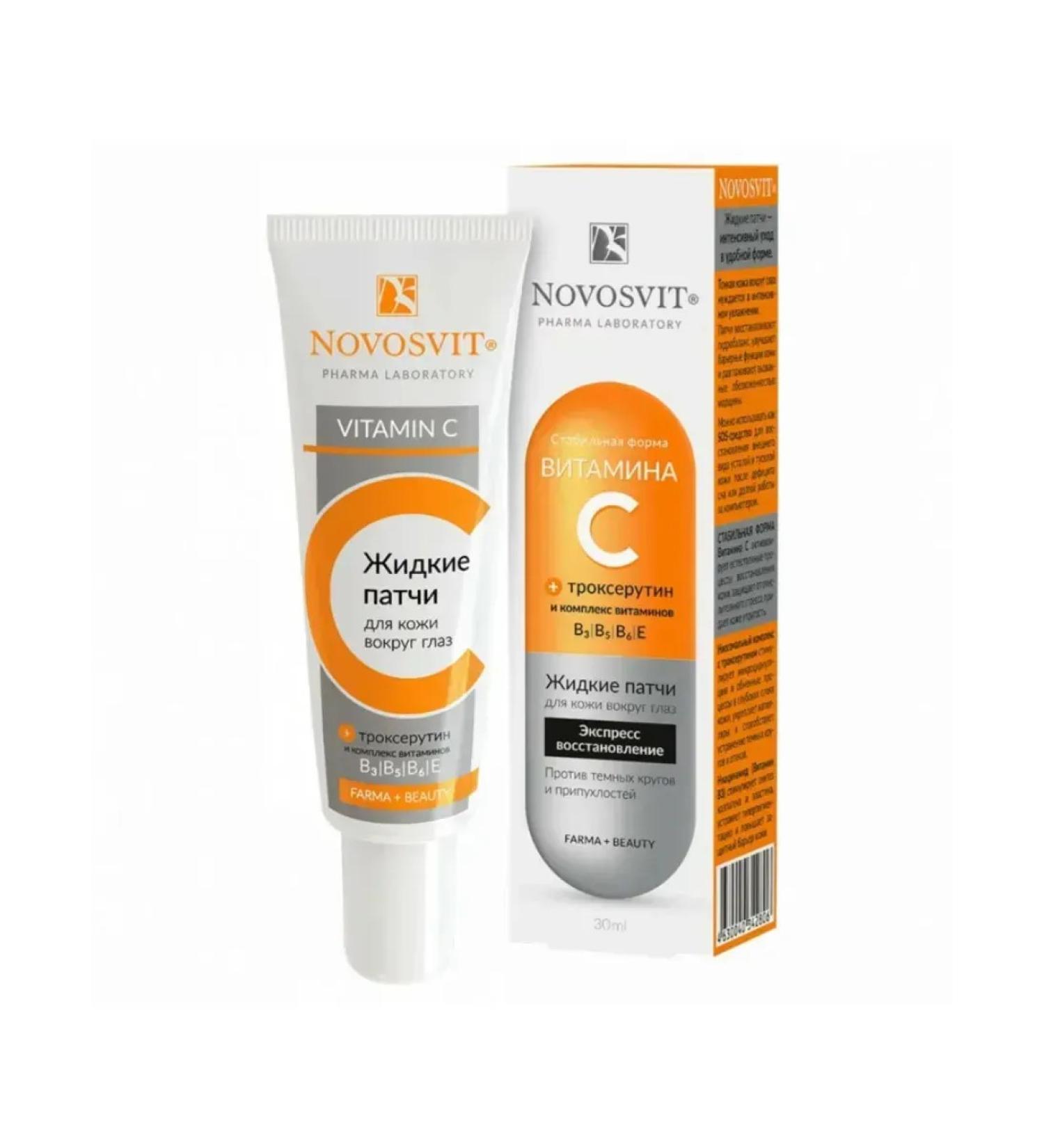 Novosvit Liquid eye patches 30 ml - Buy Online on GoSupps.com