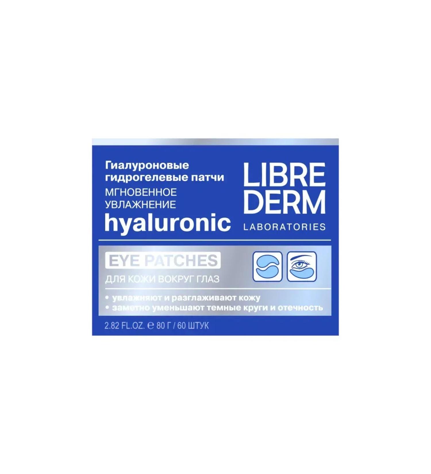 LIBREDERM Eye patches 60 pcs - Buy Online on GoSupps.com