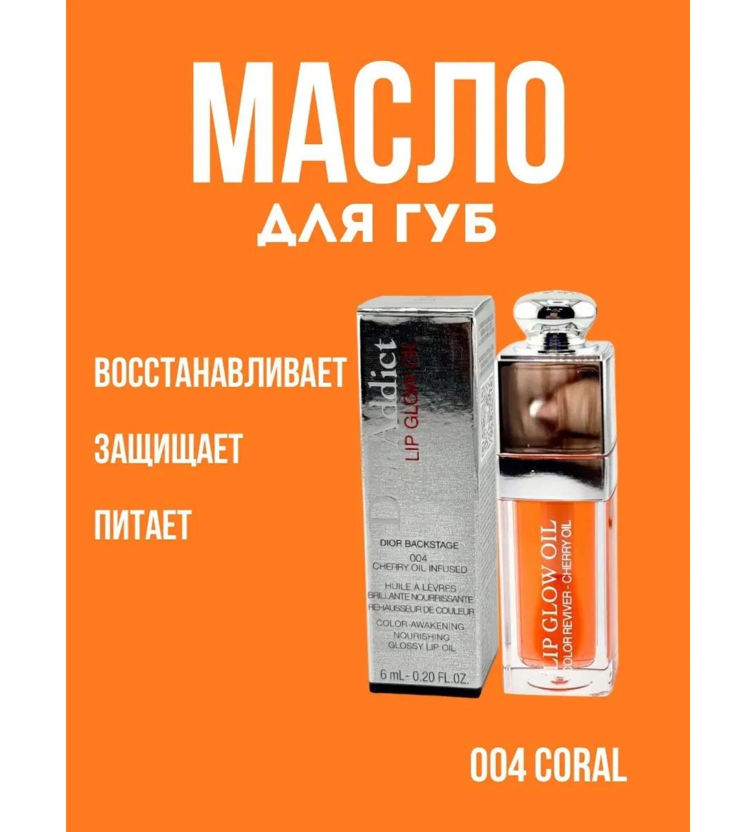 DASTAN2 Lip Oil 004 Coral - Buy Online on GoSupps.com