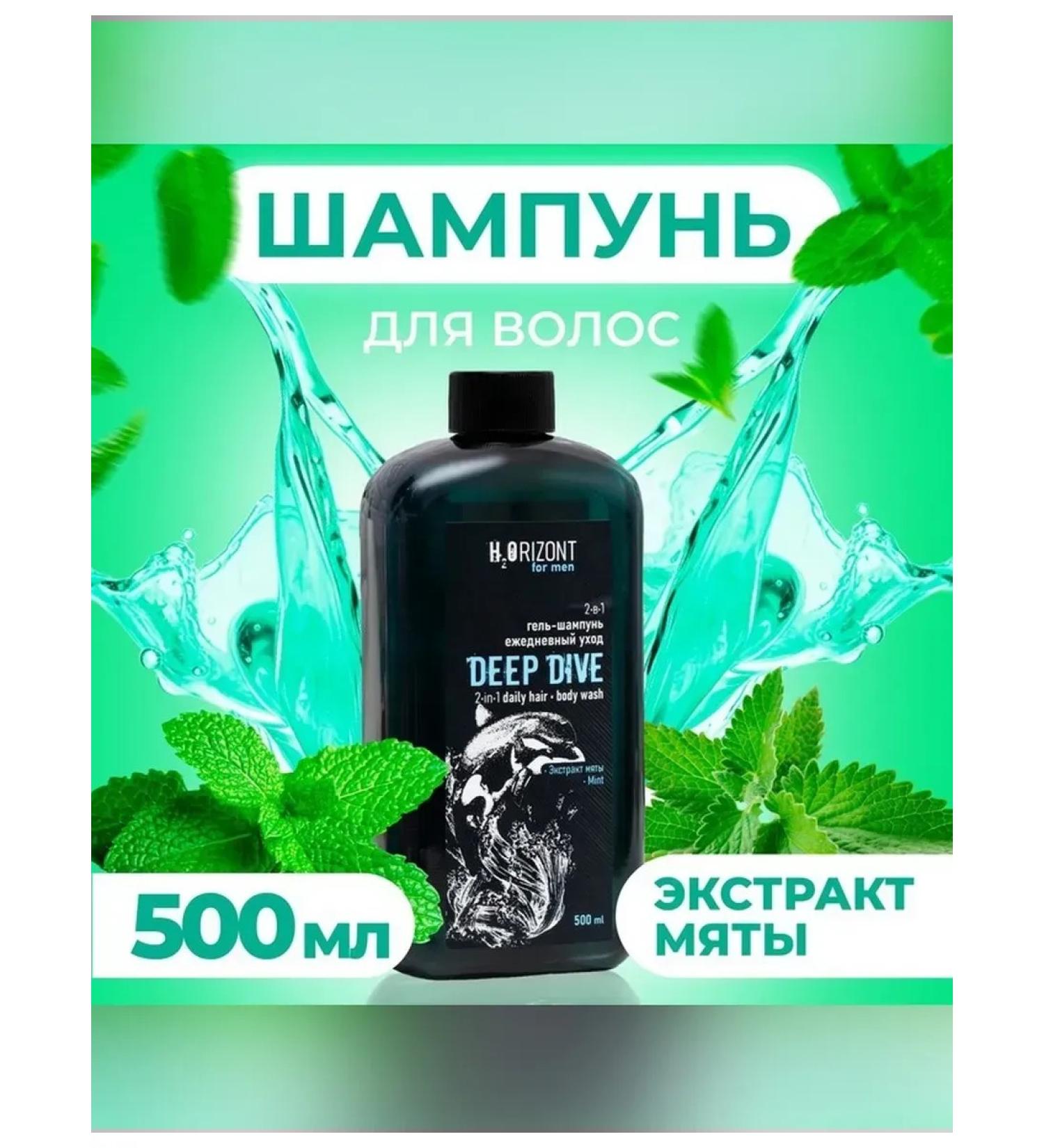 Wilsen Male shampoo-gelia with mint extract - Buy Online on GoSupps.com