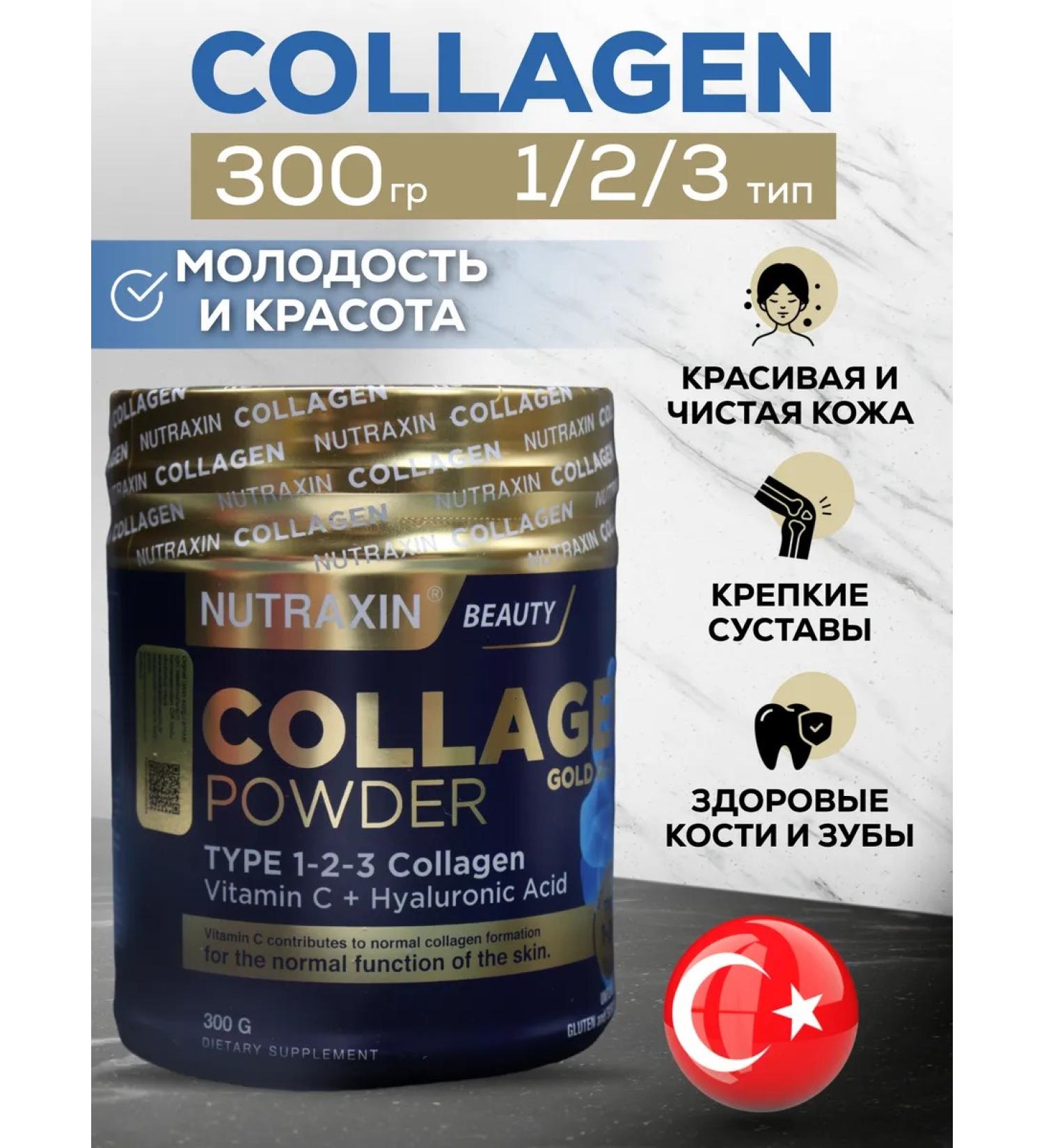 Collagen Nutraxin 1 2 3 - Buy Online on GoSupps.com