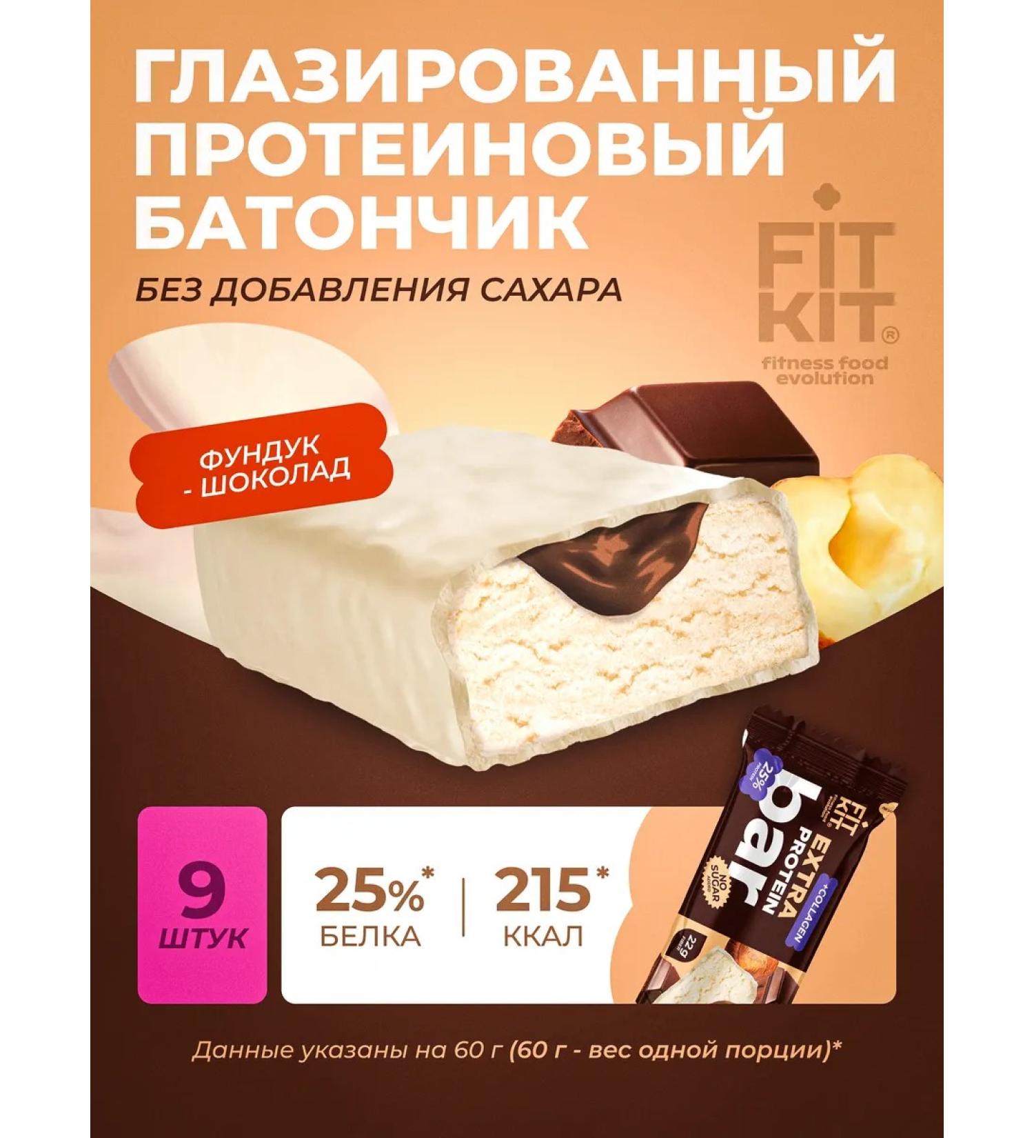 FIT KIT Protein bar with a glazed hound-chocolate - Buy Online on GoSupps.com