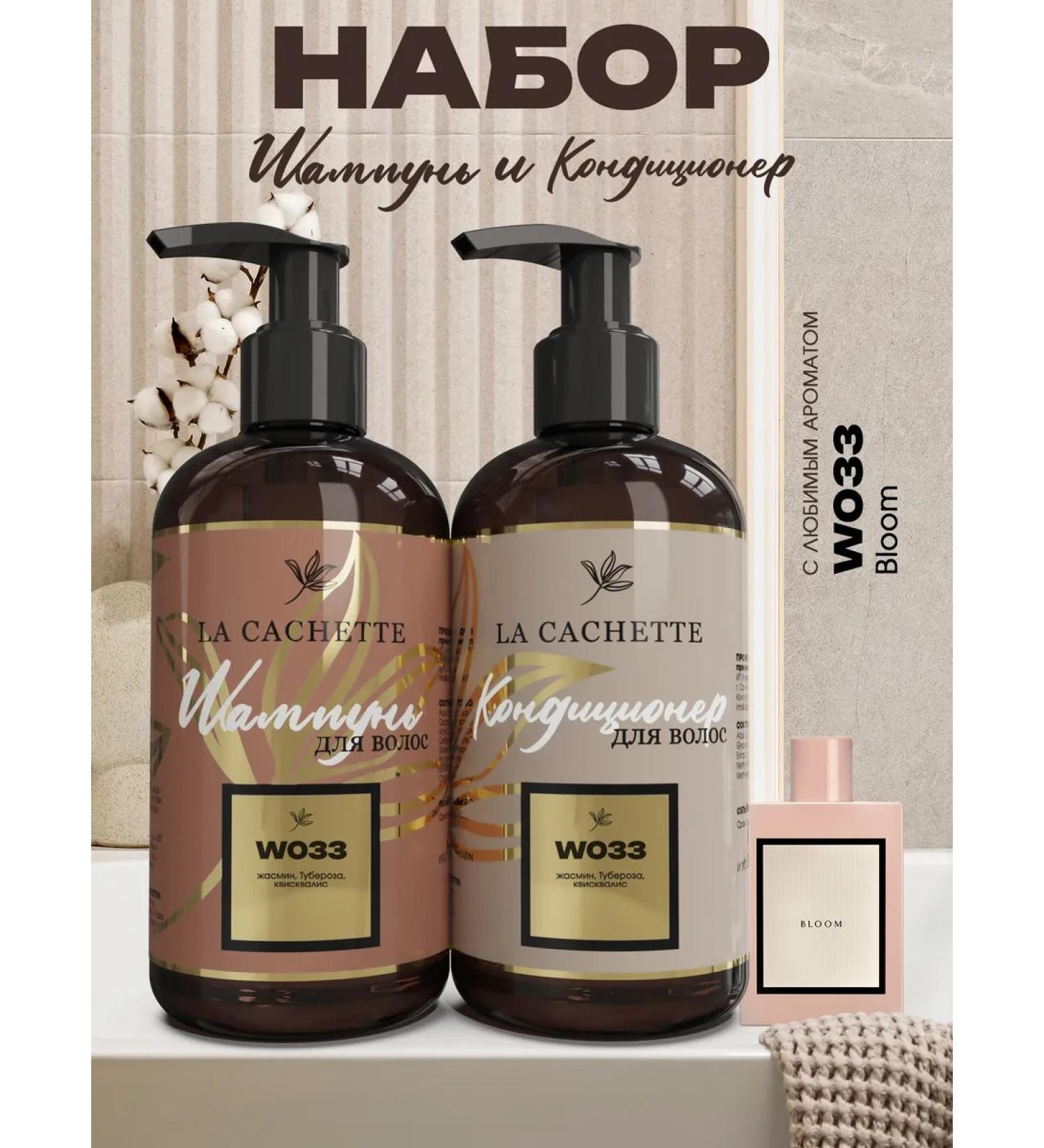 La Cachette Shampoo and hair conditioner Bloom Women's - Buy Online on GoSupps.com