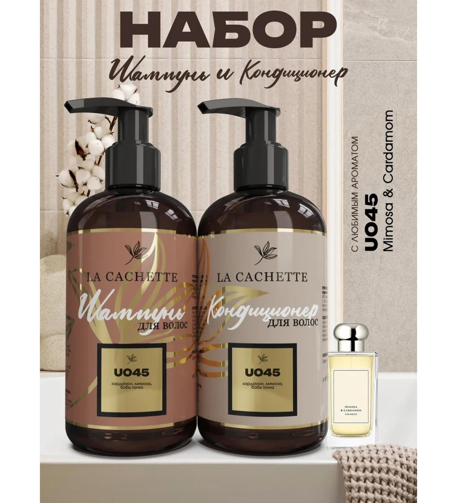 La Cachette Shampoo and hair air conditioner Mimosa & Cardamom Unisex - Buy Online on GoSupps.com