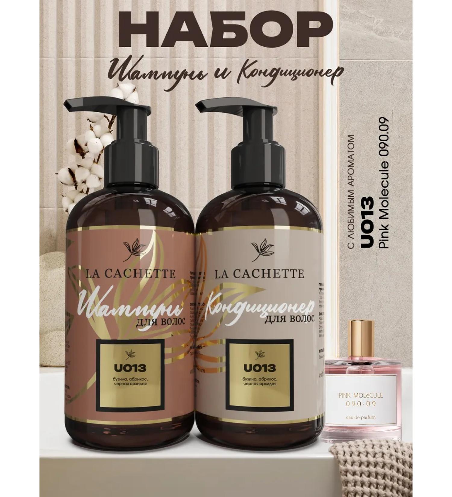 La Cachette Shampoo and hair air conditioner Pink Molecule 090.09 Unisex - Buy Online on GoSupps.com