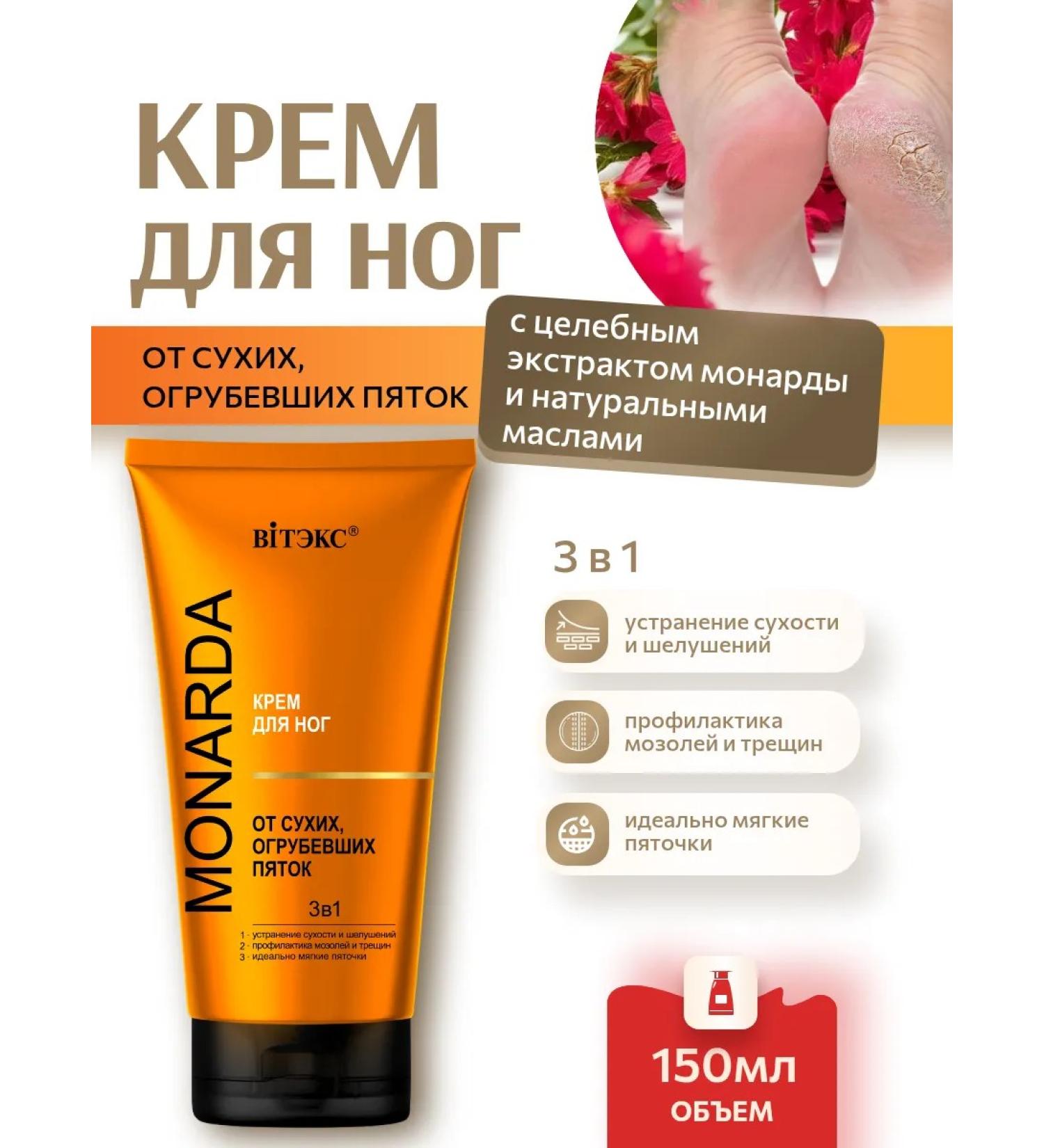 Vitex Feet cream from dry coarse heels 3B1 - Buy Online on GoSupps.com