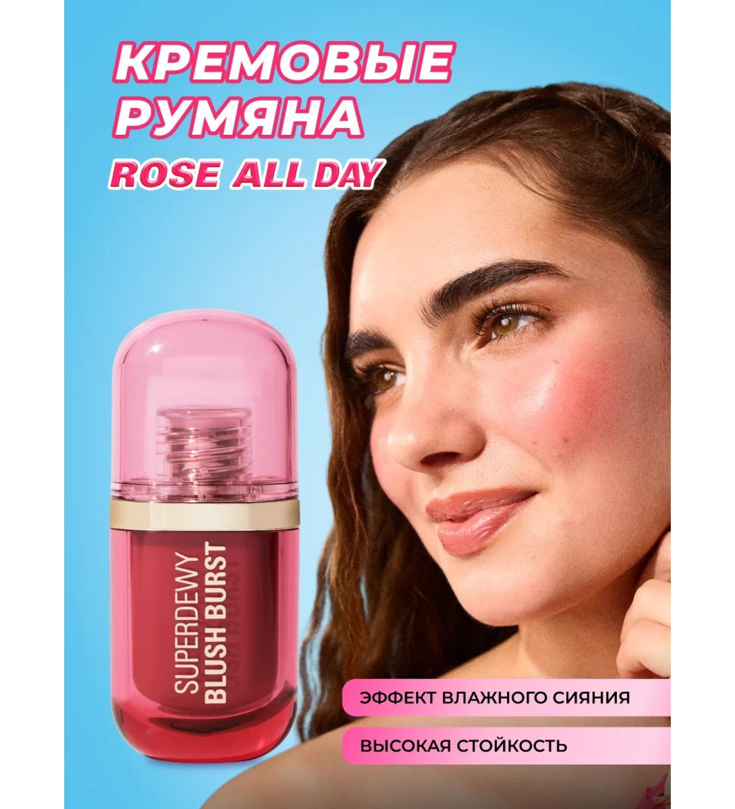 Revolution Makeup Face blush cream SuperDewy Blush Dusty Pink - Buy Online on GoSupps.com