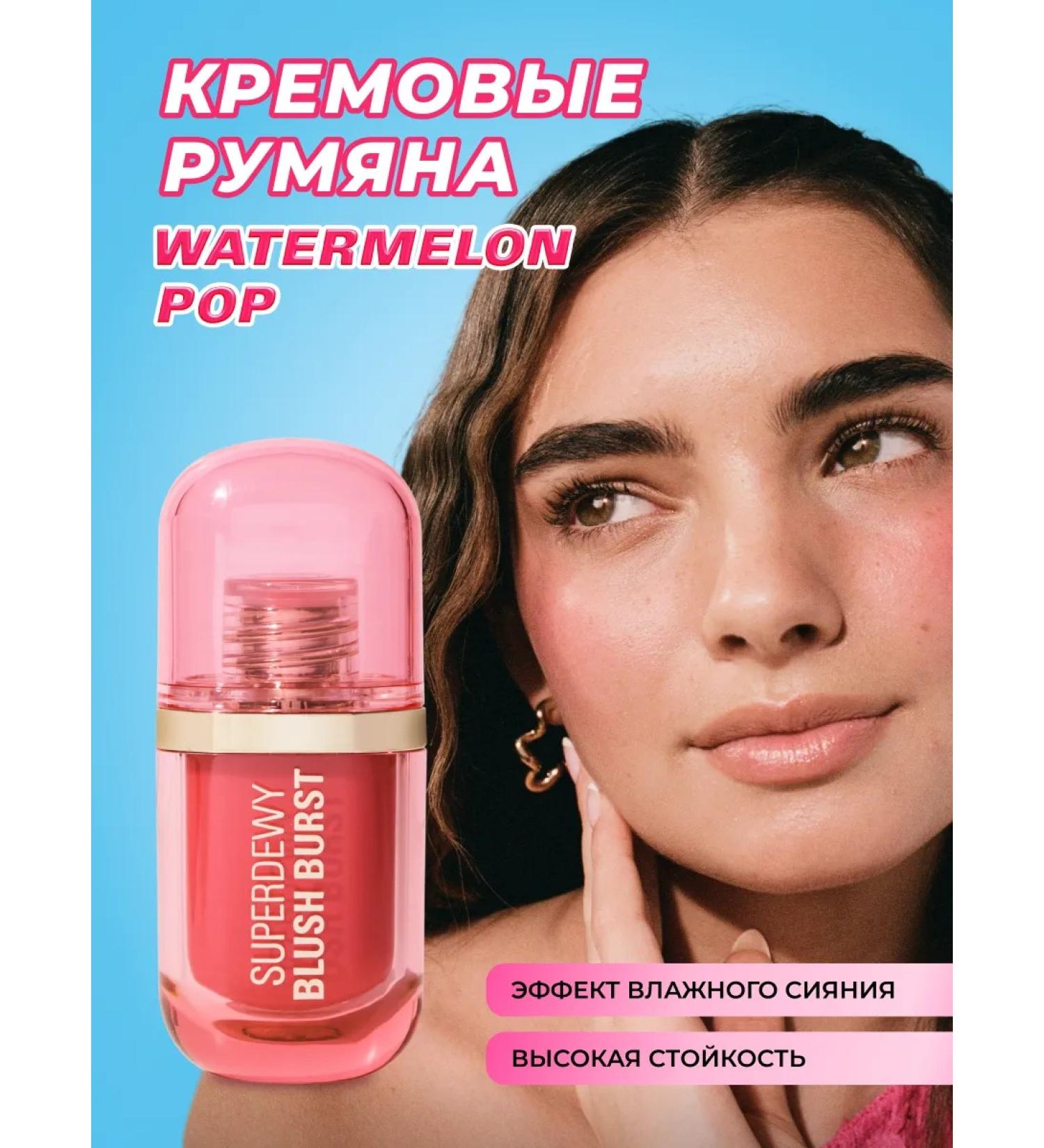 Revolution Makeup Face blush SuperDewy Blush Watermelon - Buy Online on GoSupps.com